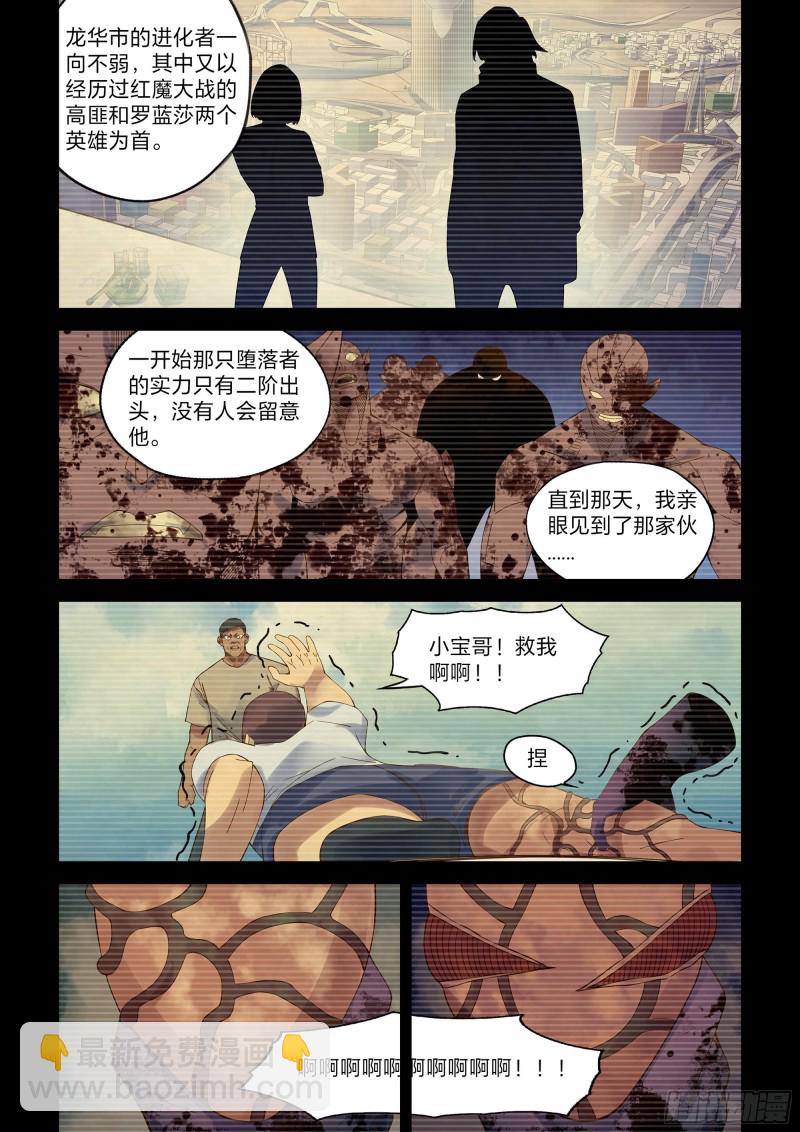第329话15