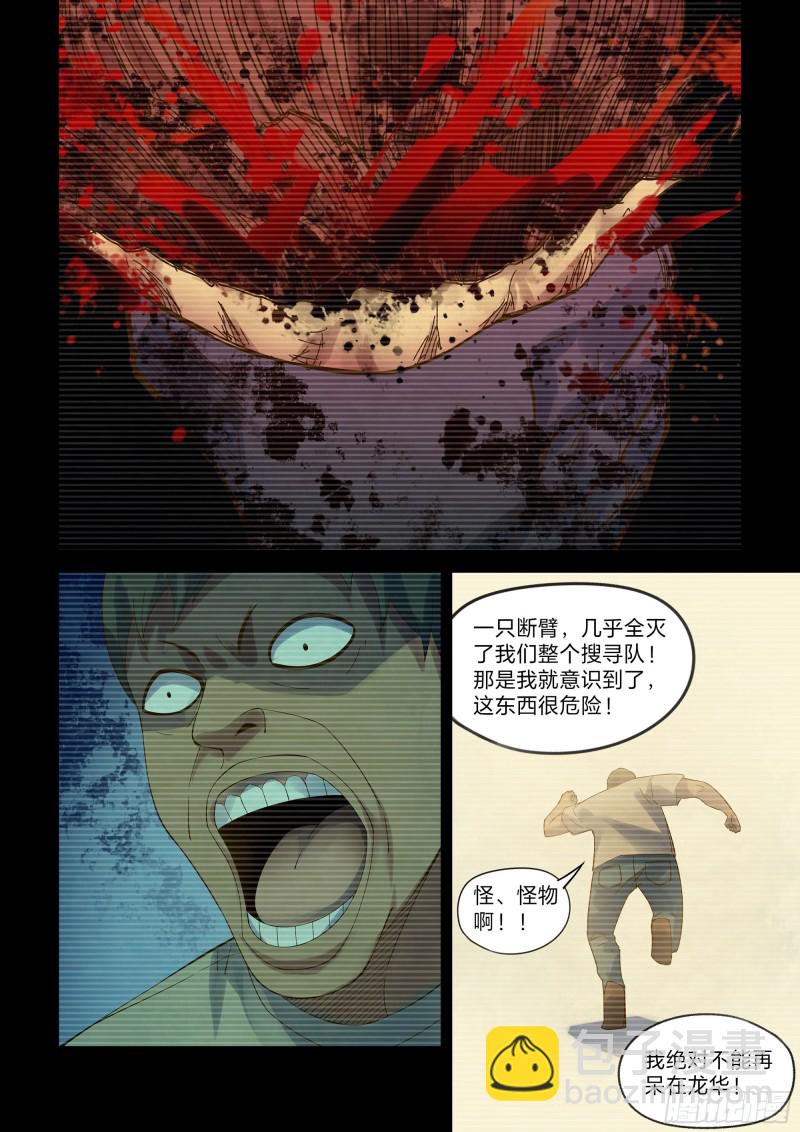 第329话16