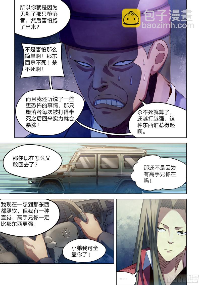 第329话17
