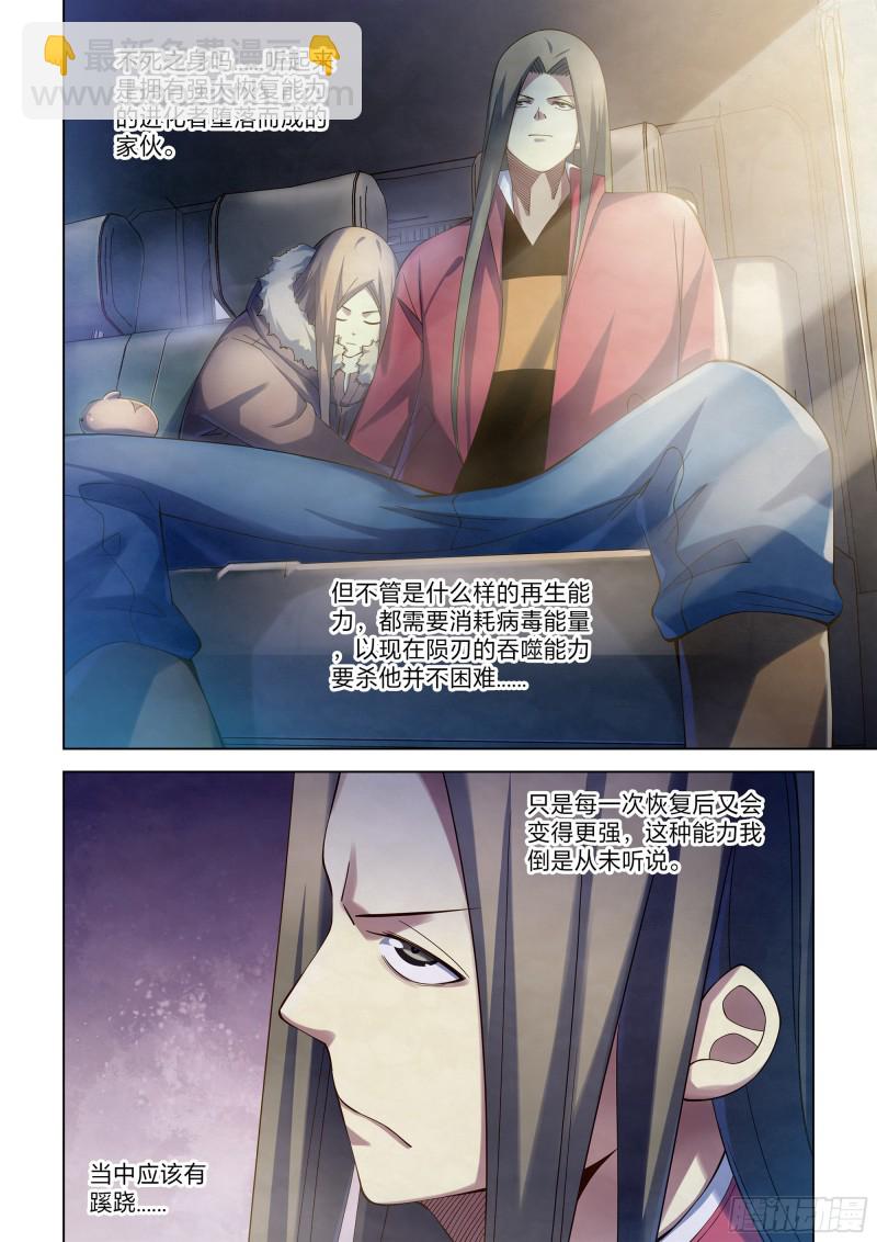 第329话18