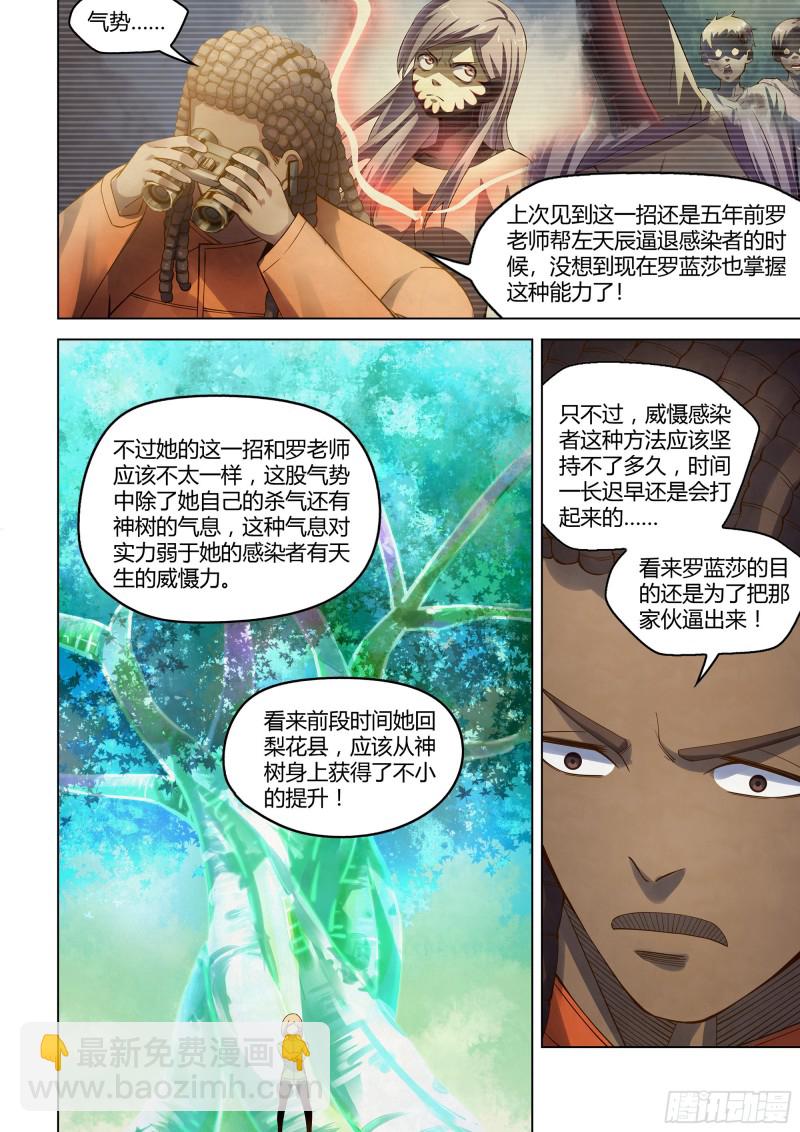 第329话5