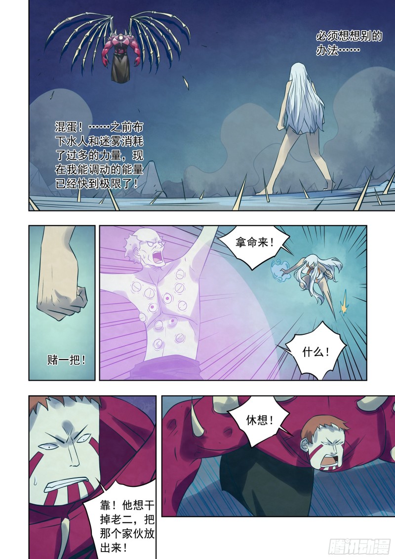第346话11