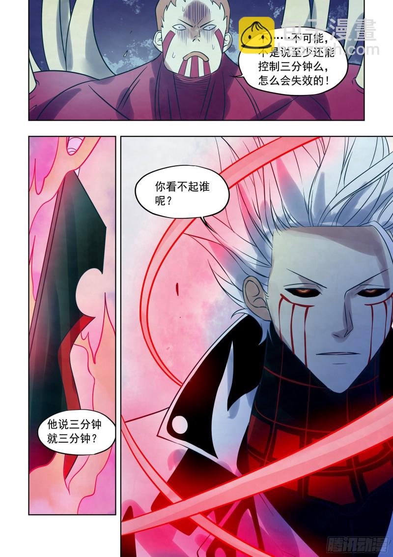 第346话15