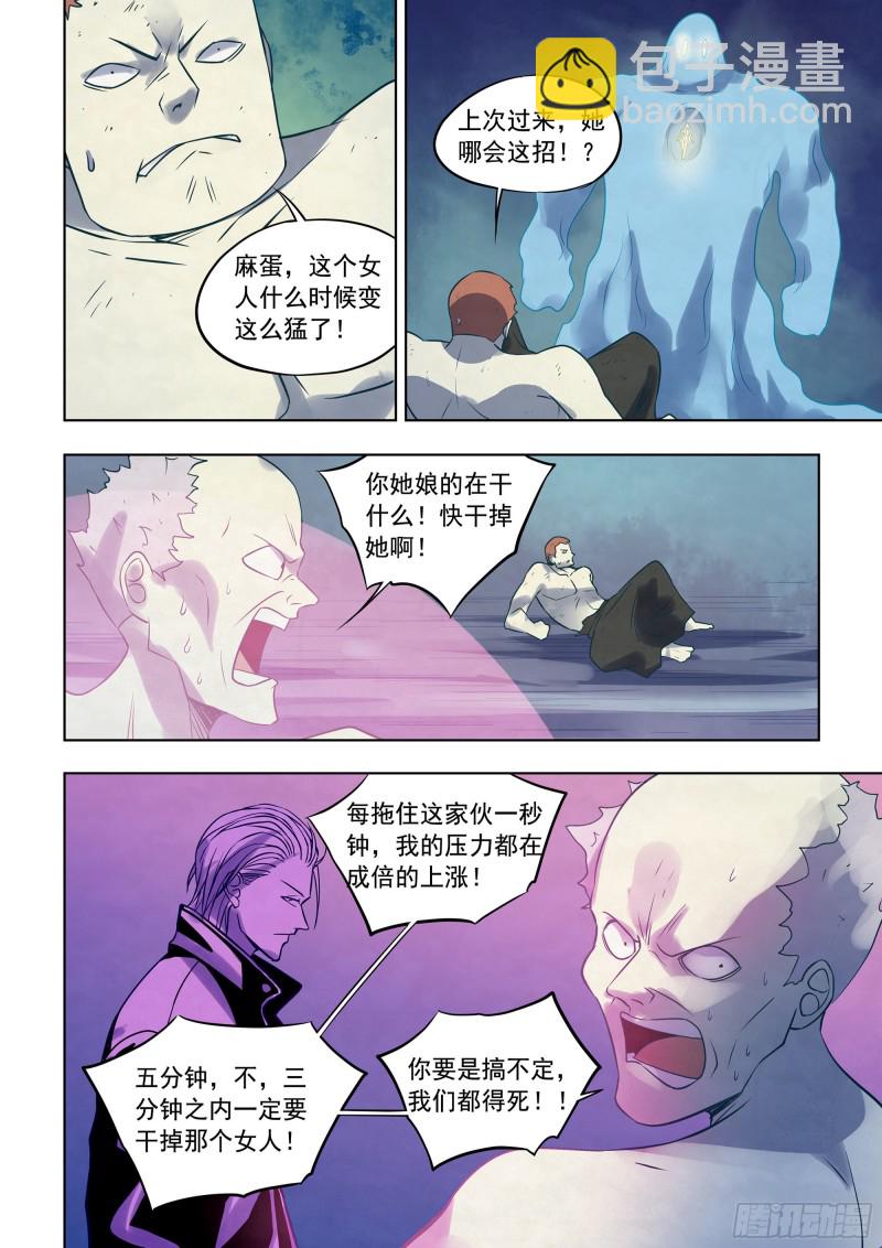 第346话5