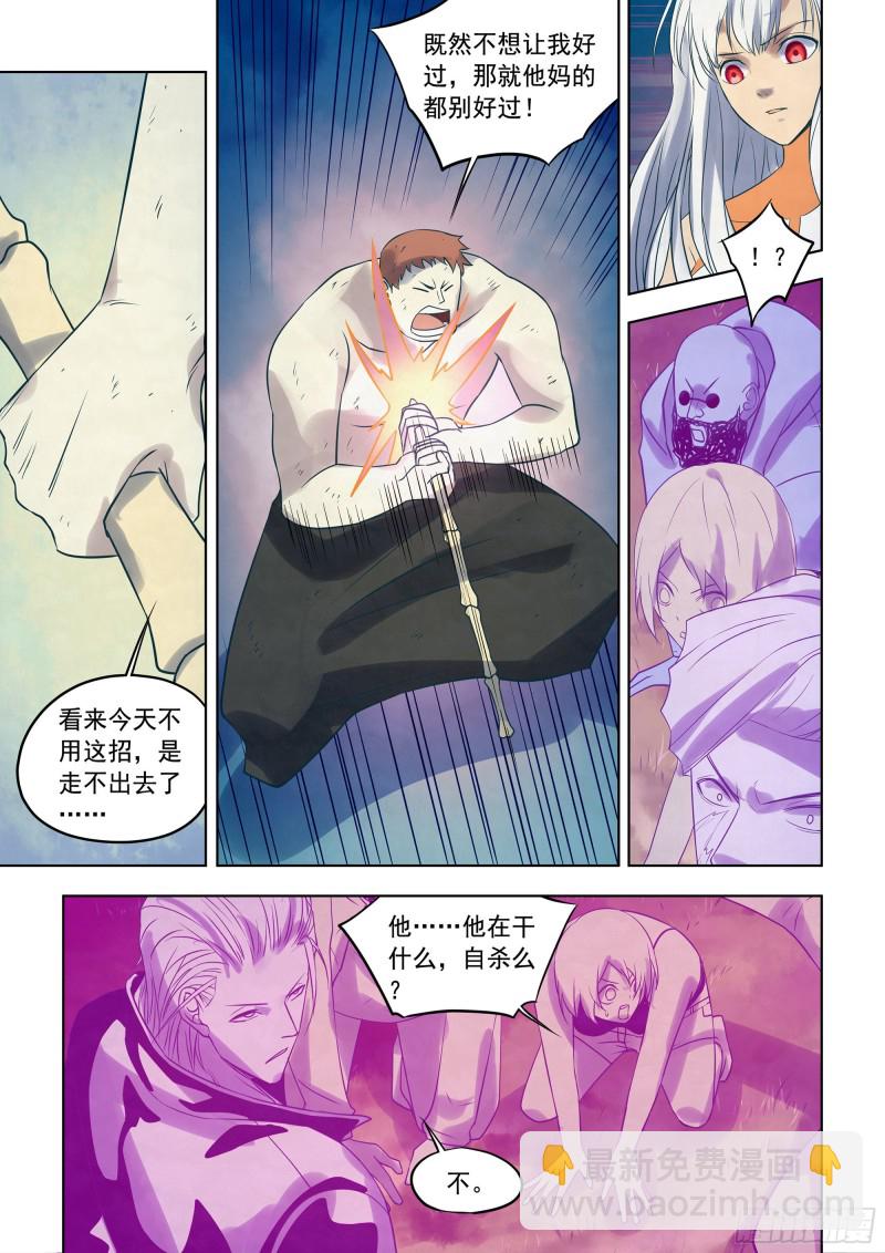 第346话6