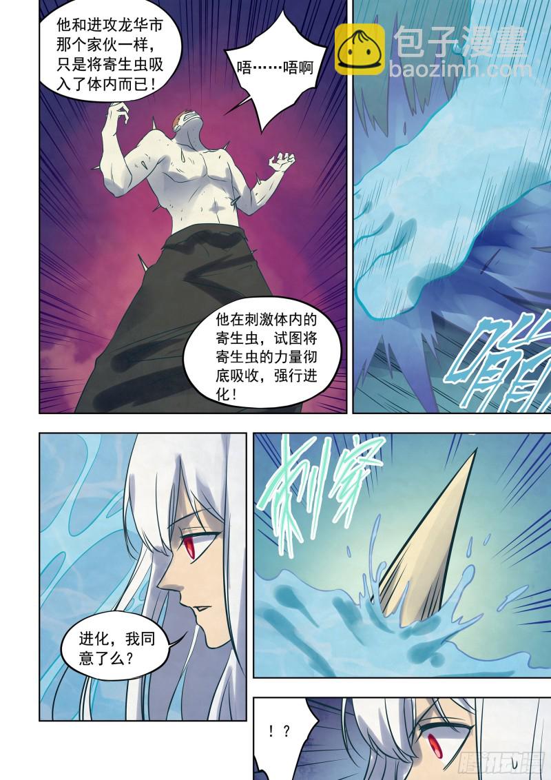 第346话7