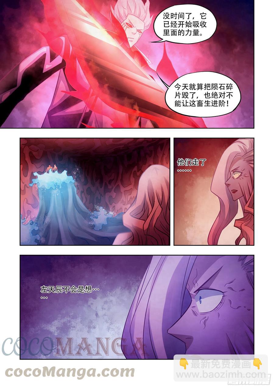 第374话10