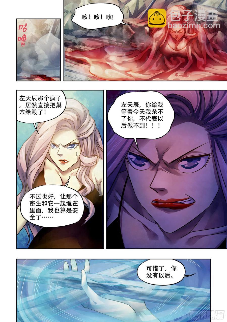 第374话13