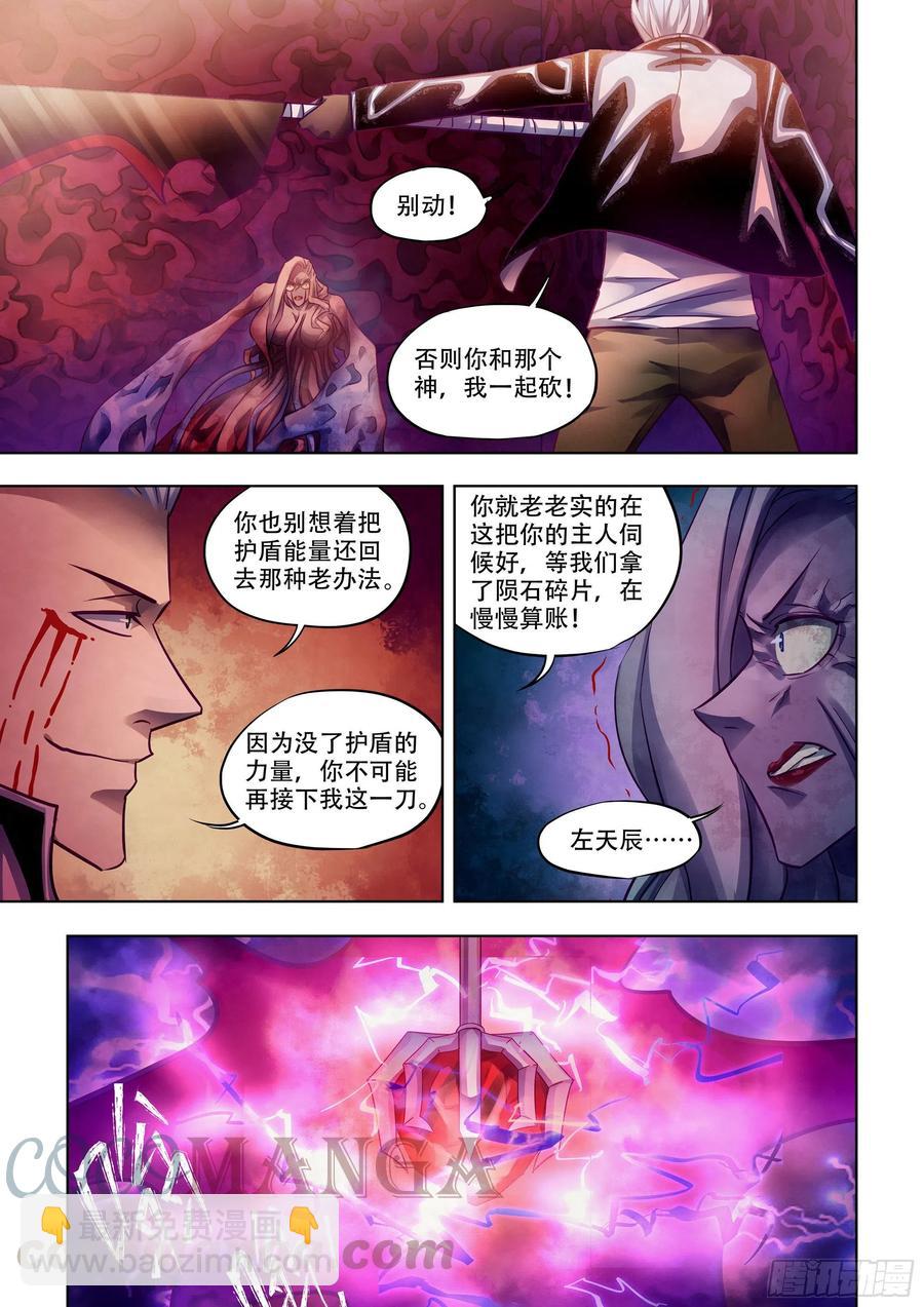第374话4
