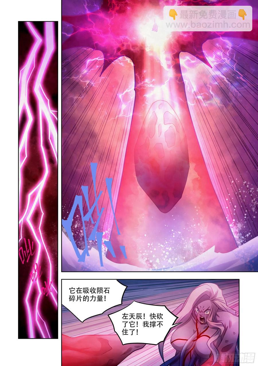 第374话7