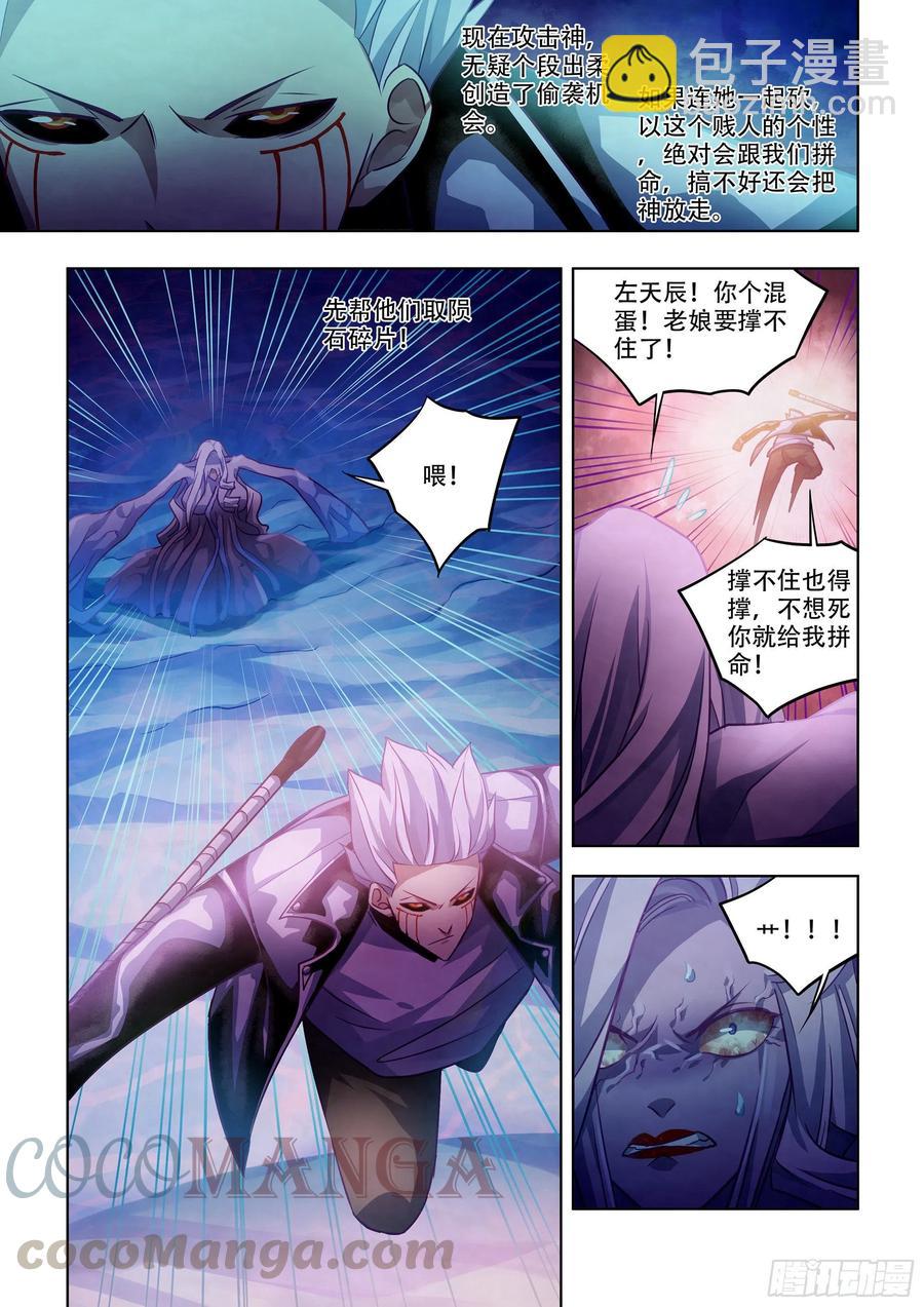 第374话8
