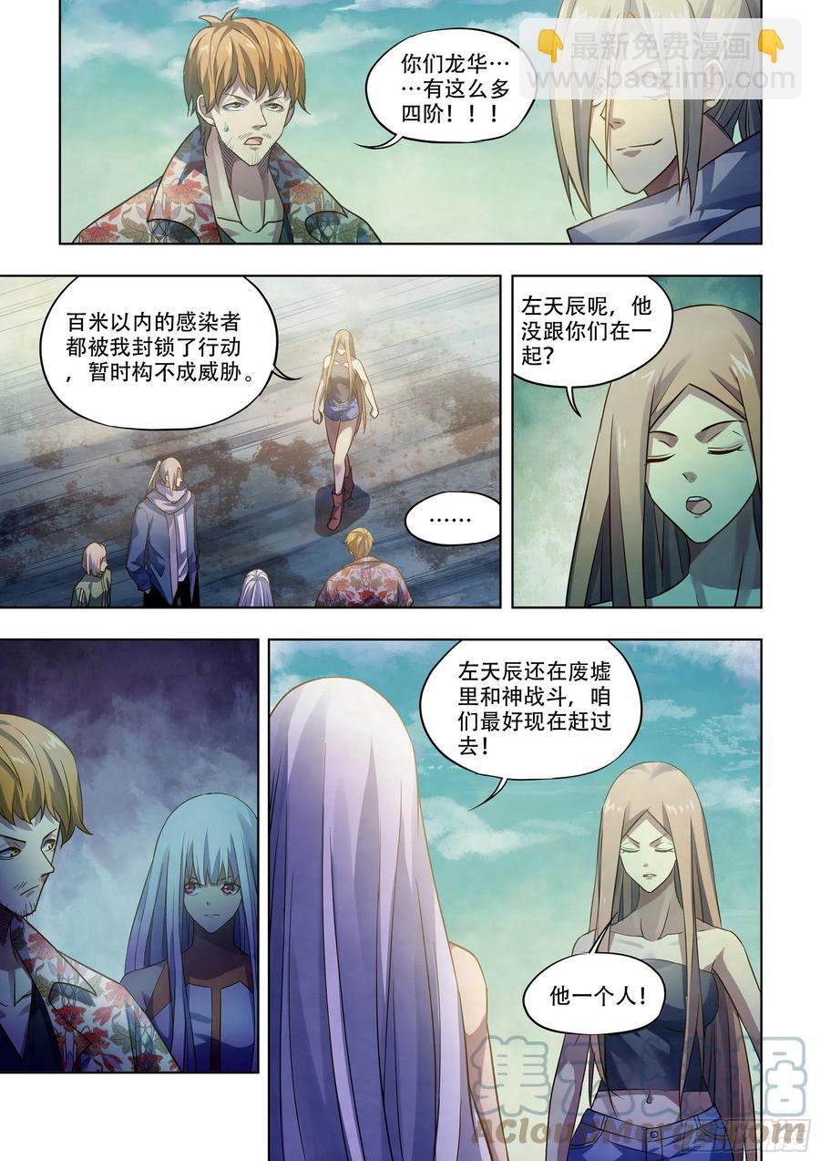 第377话12