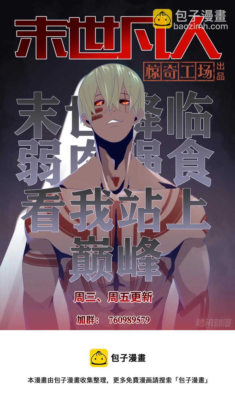第377话15