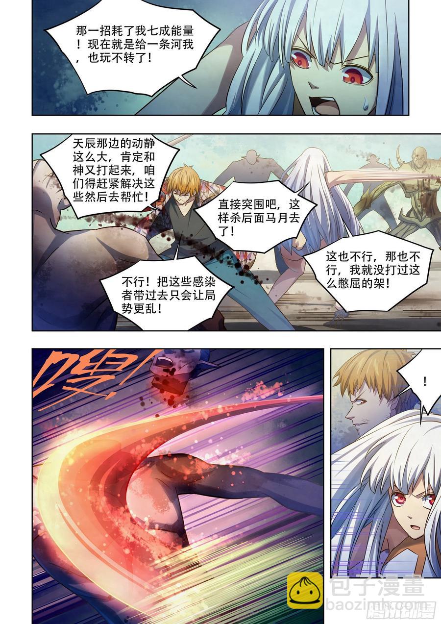 第377话7