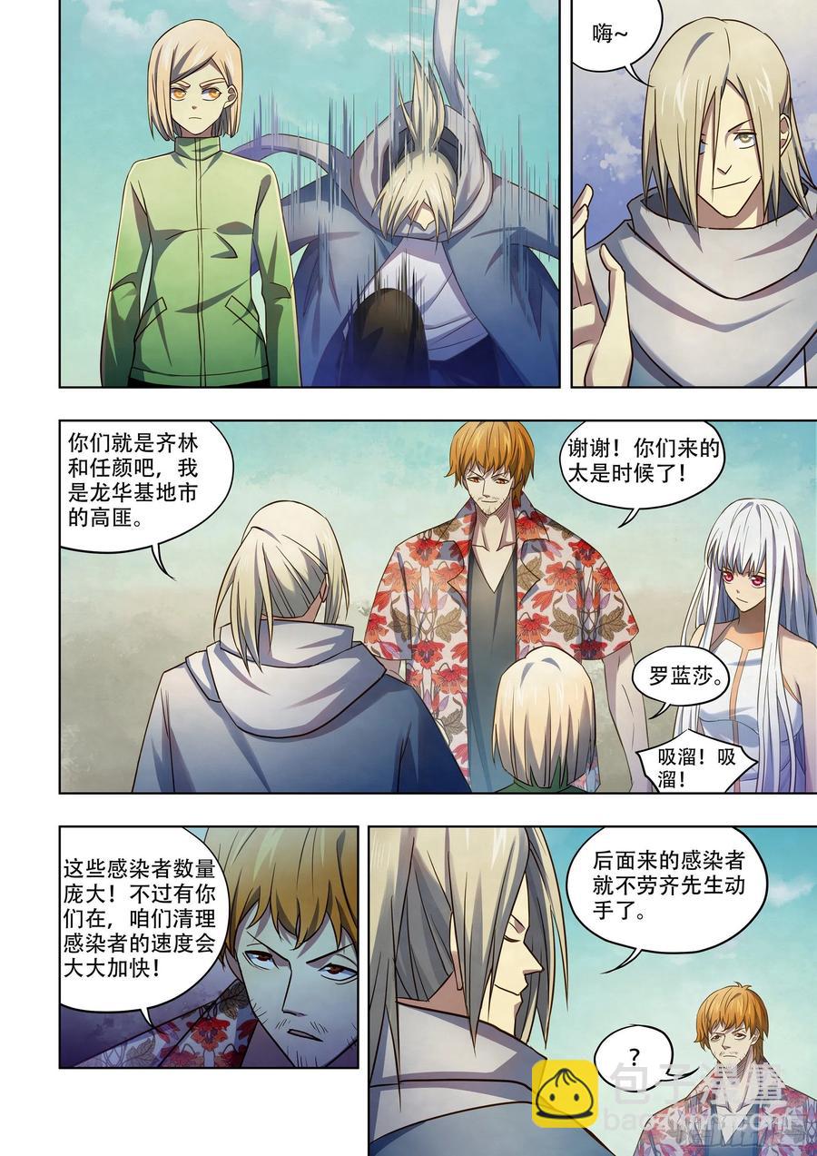 第377话9