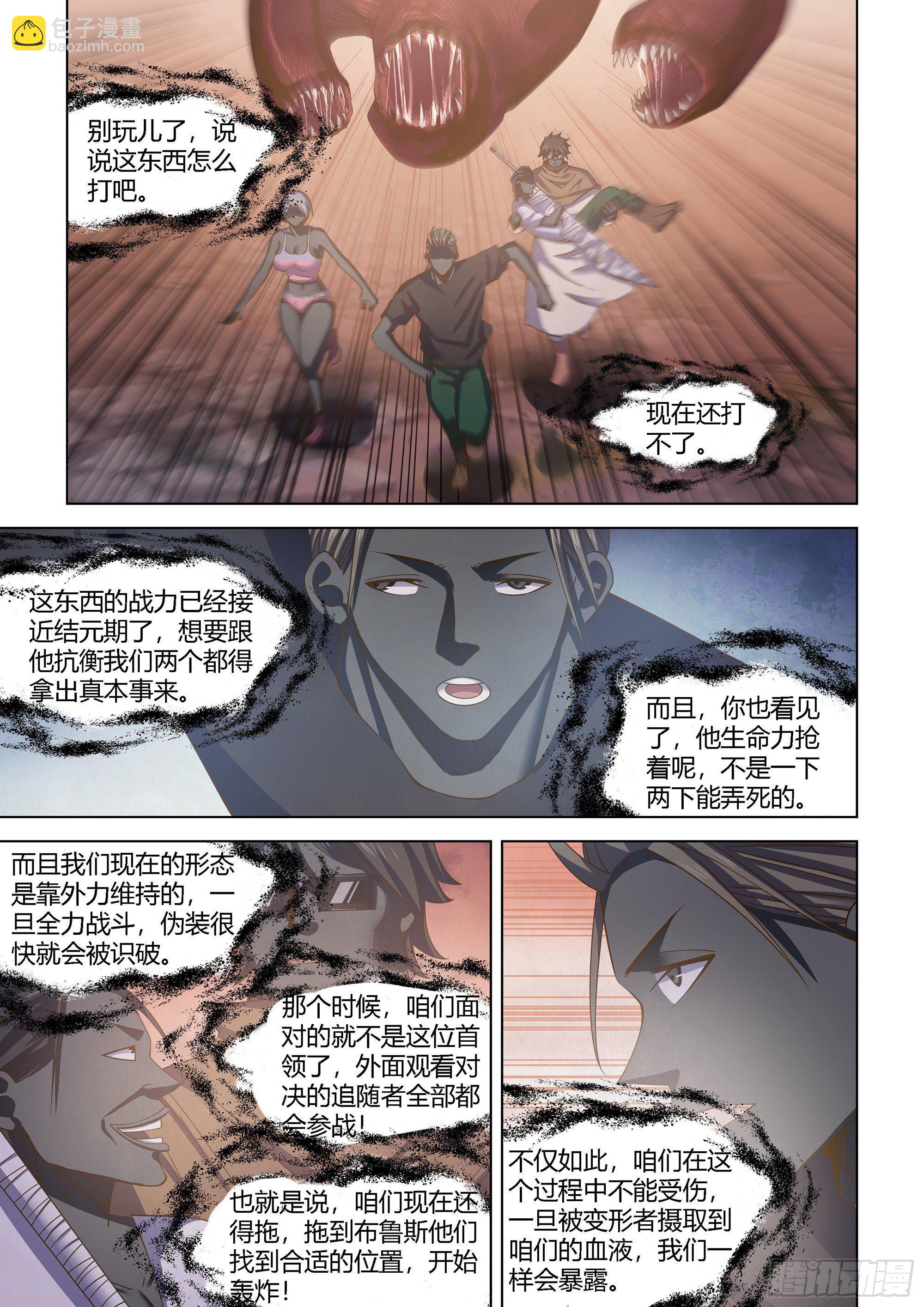 第435话5