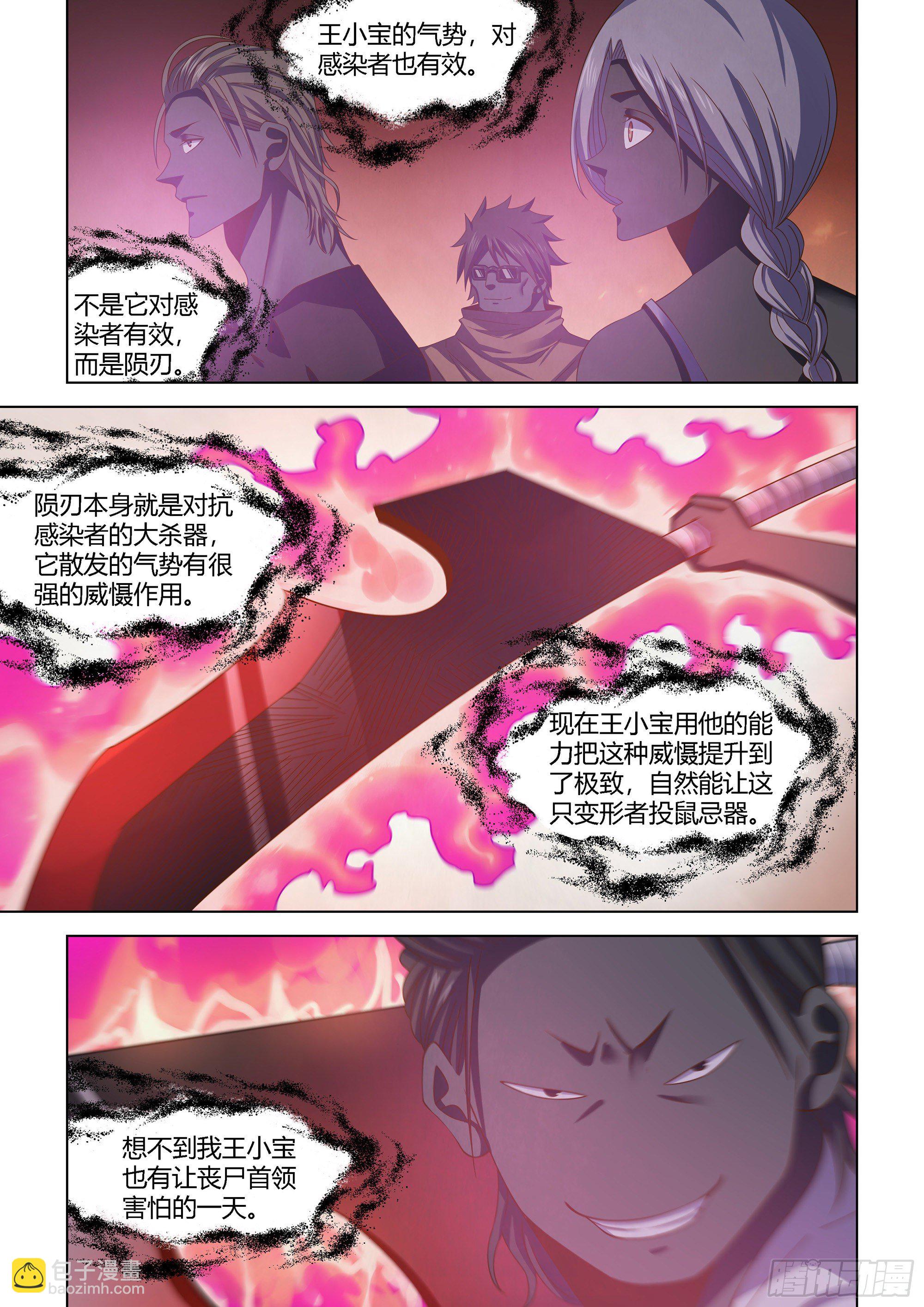 第435话9