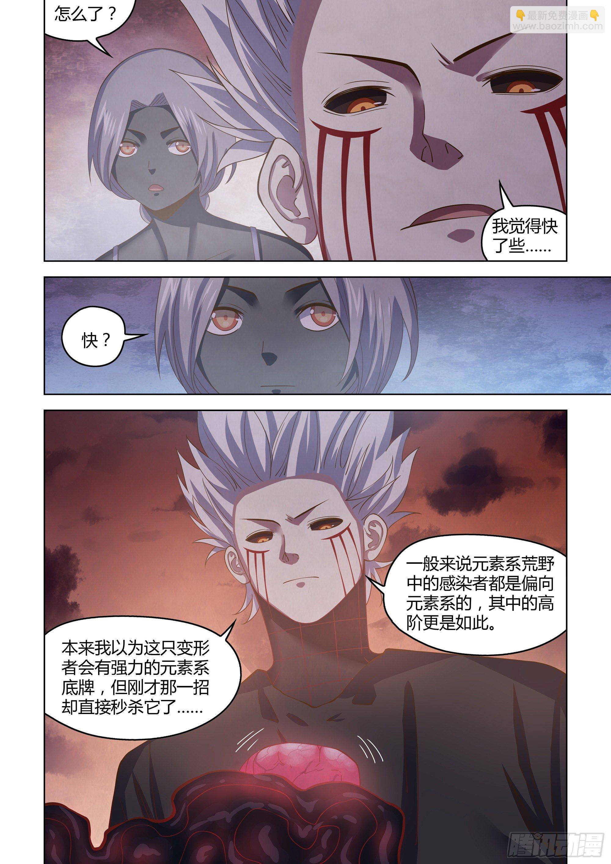 第436话14