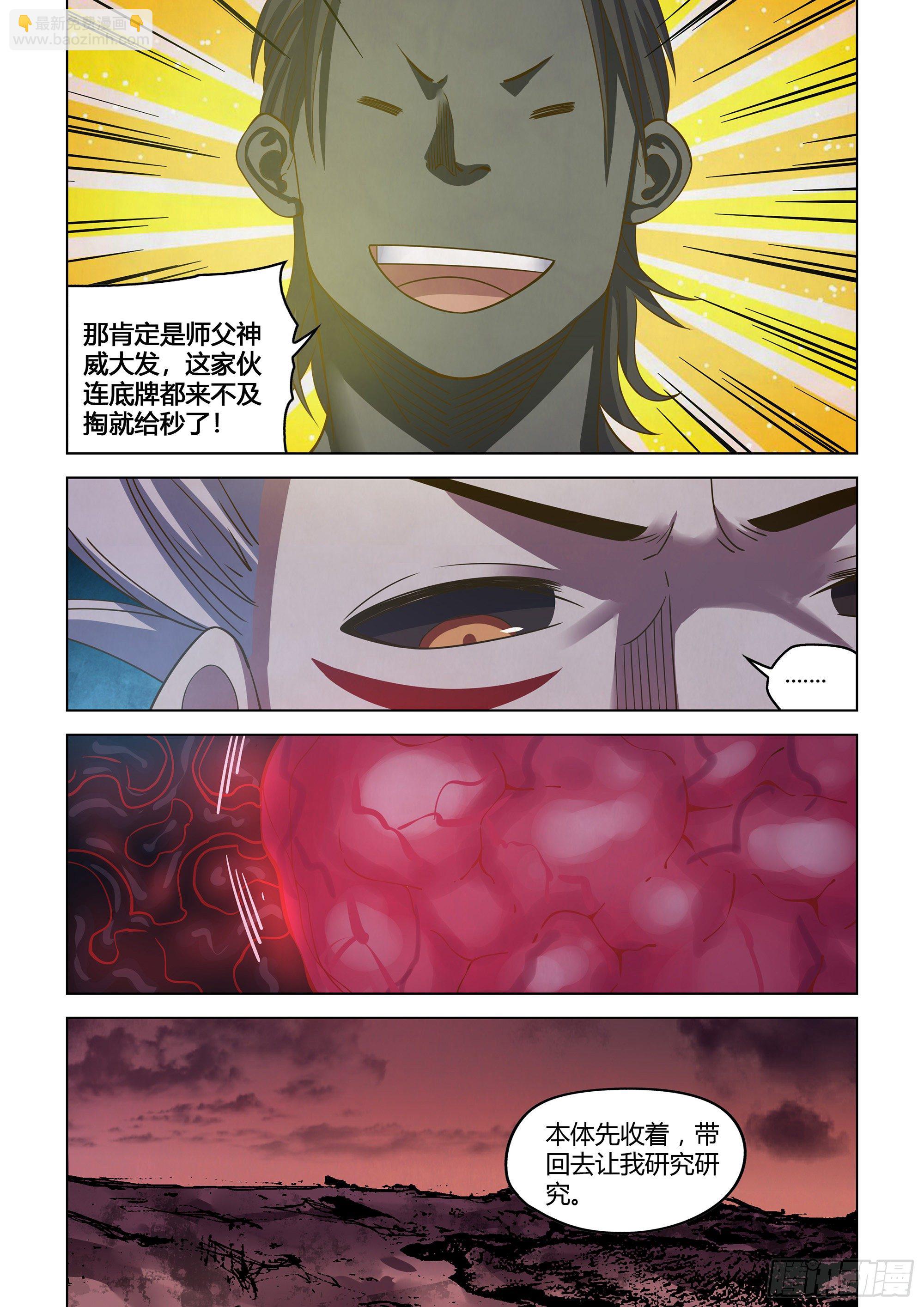第436话15