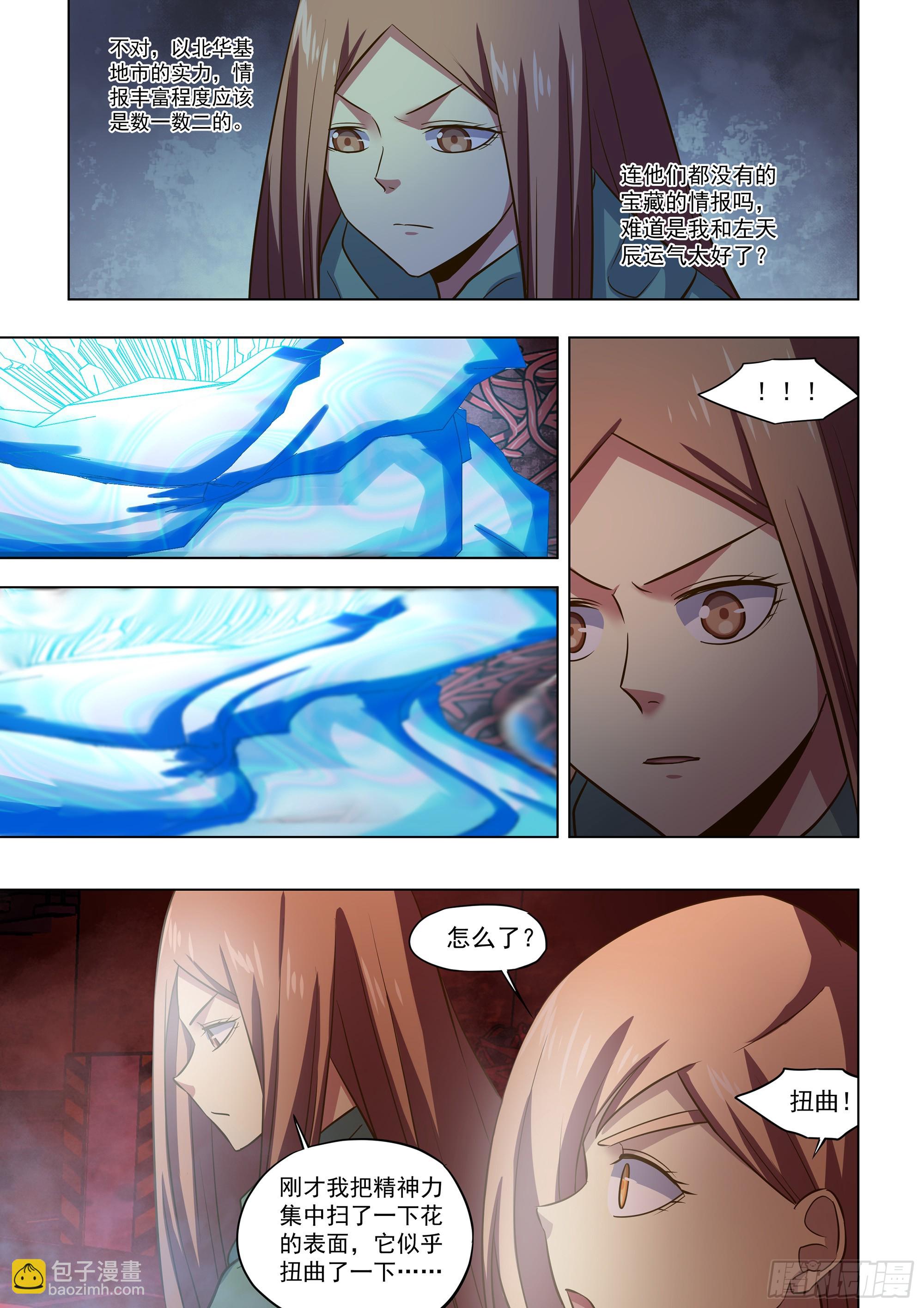 第497话10