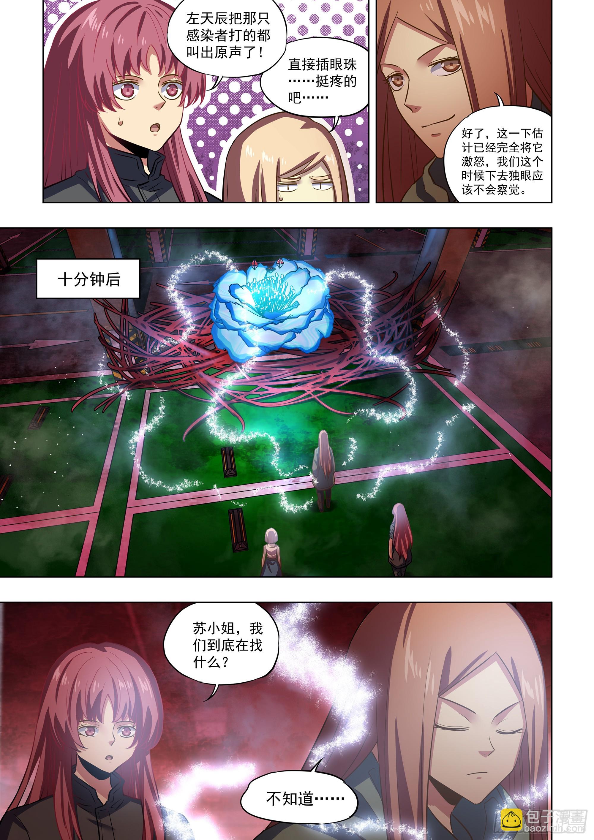 第497话8
