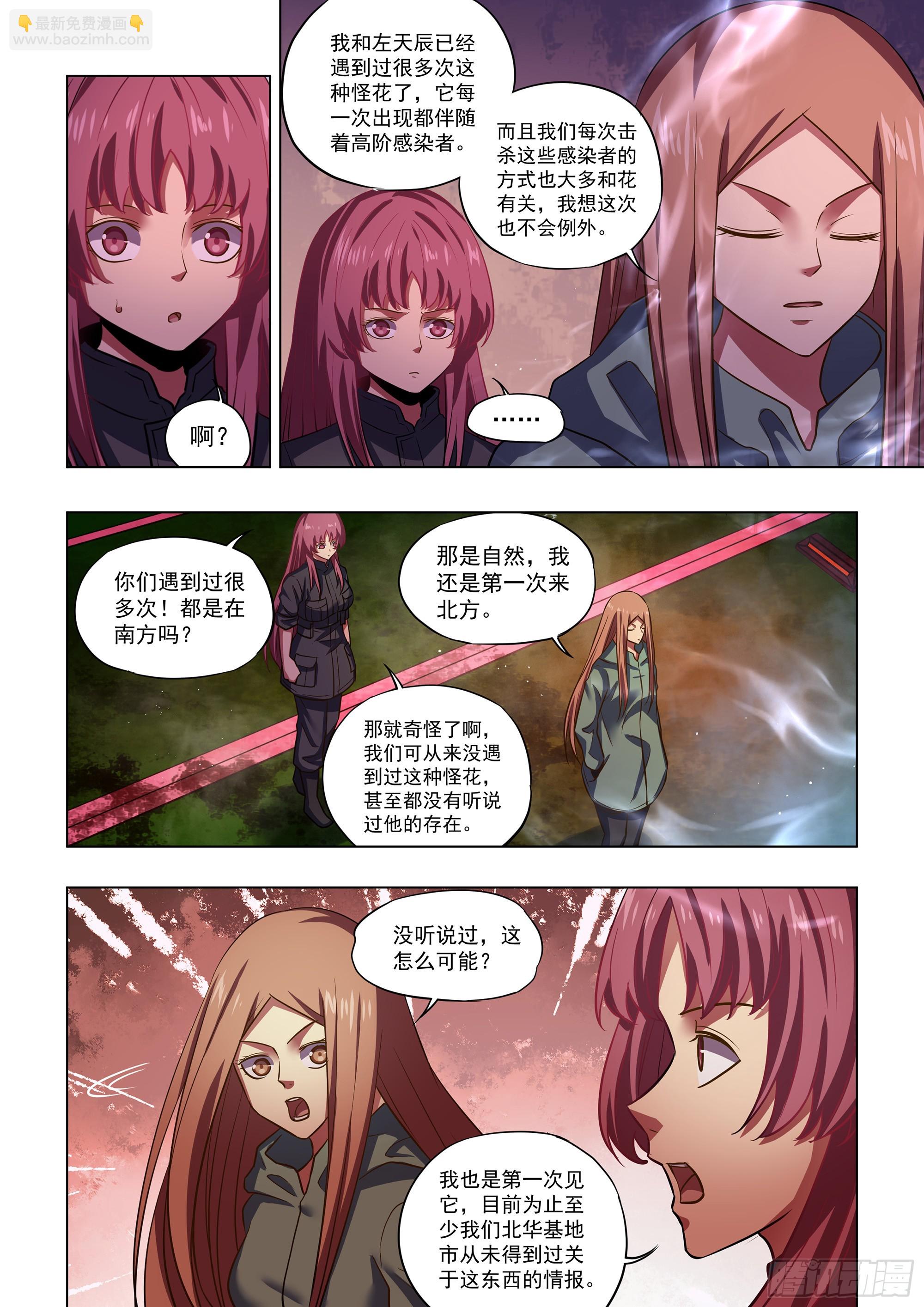 第497话9