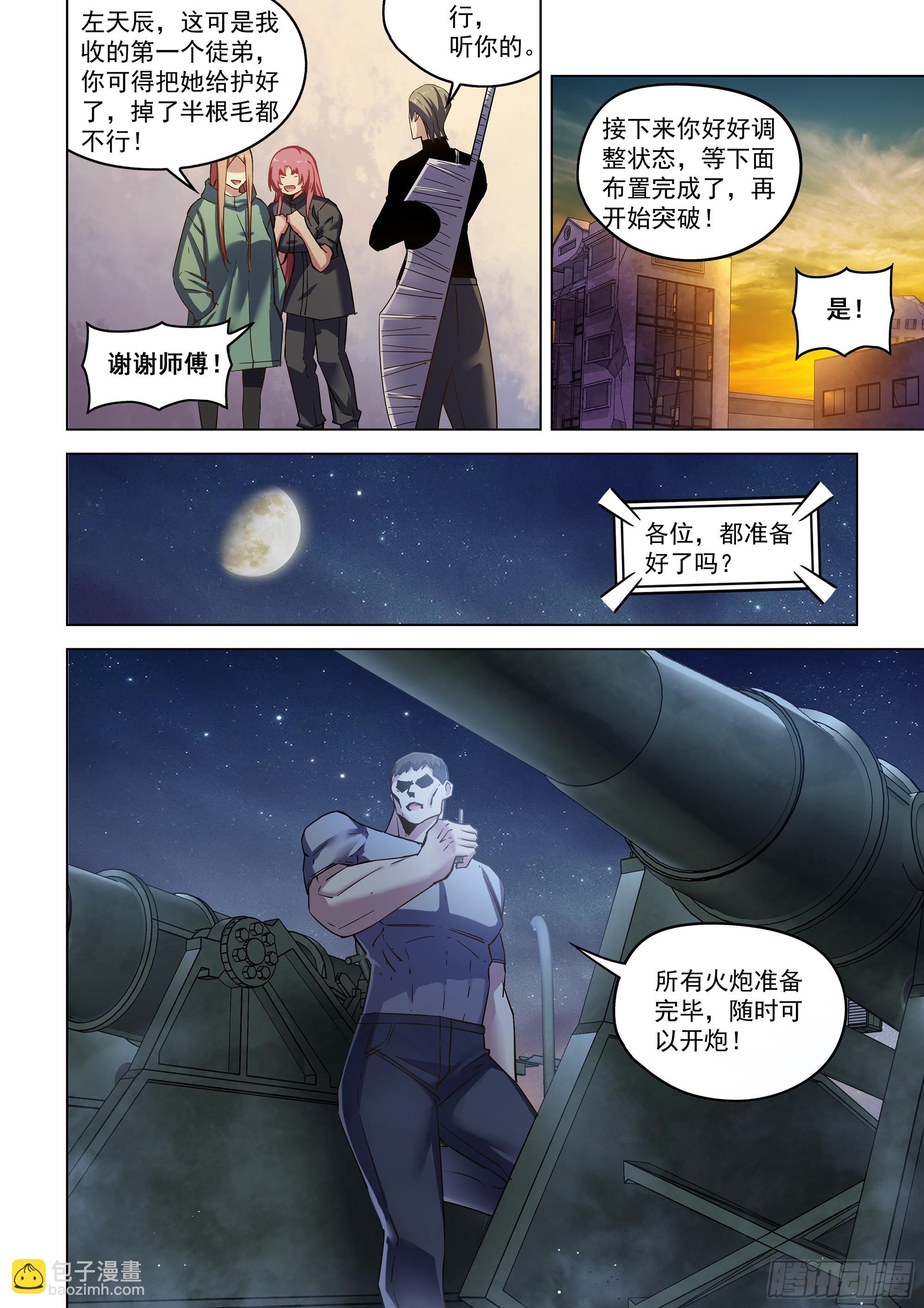 第516话10