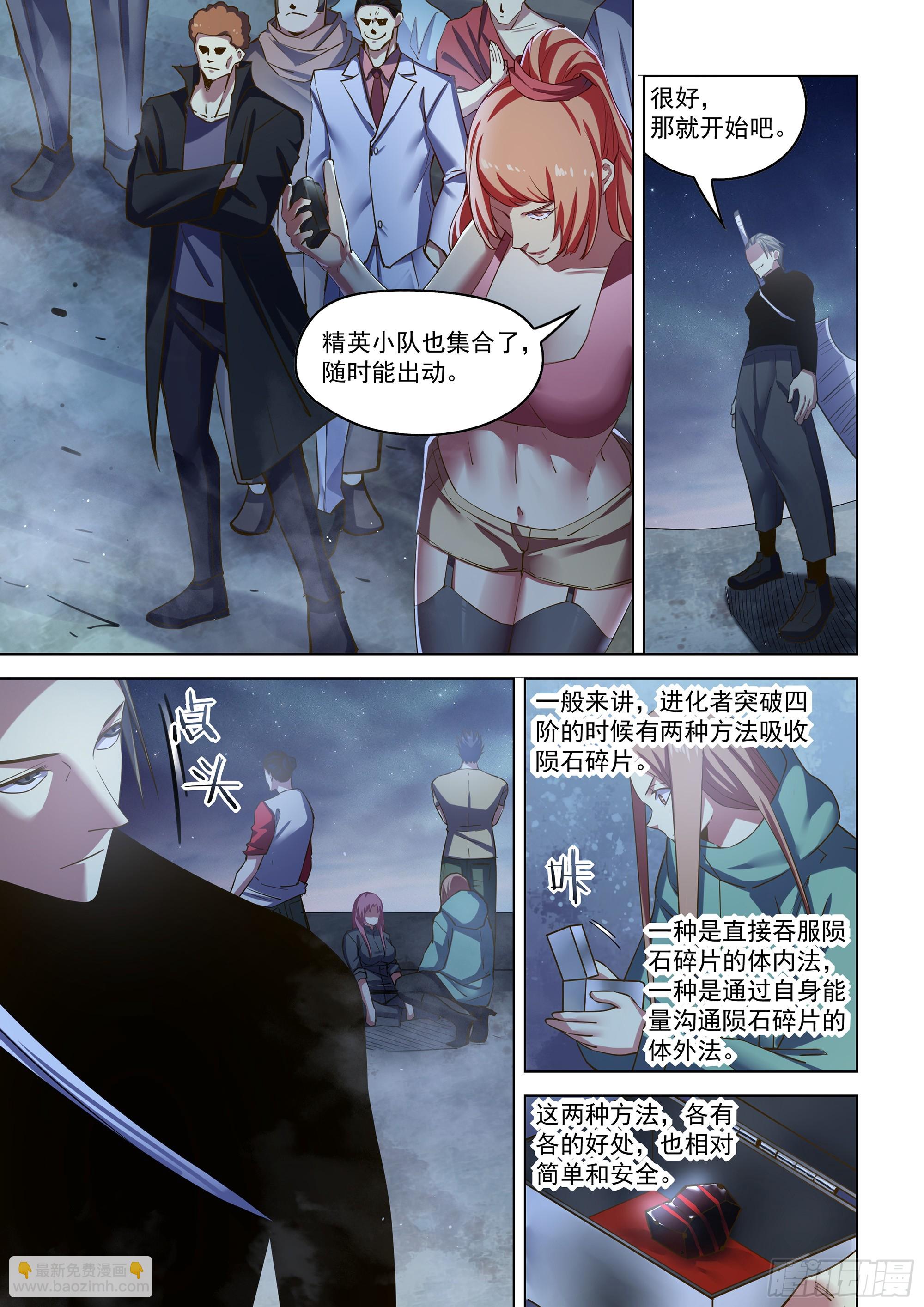 第516话11