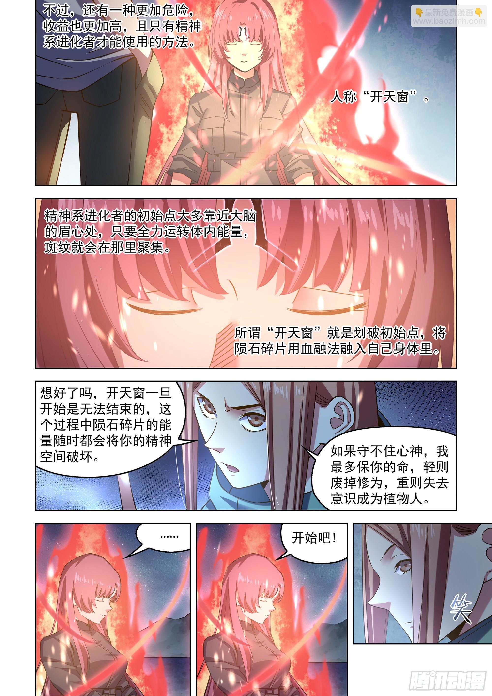 第516话12