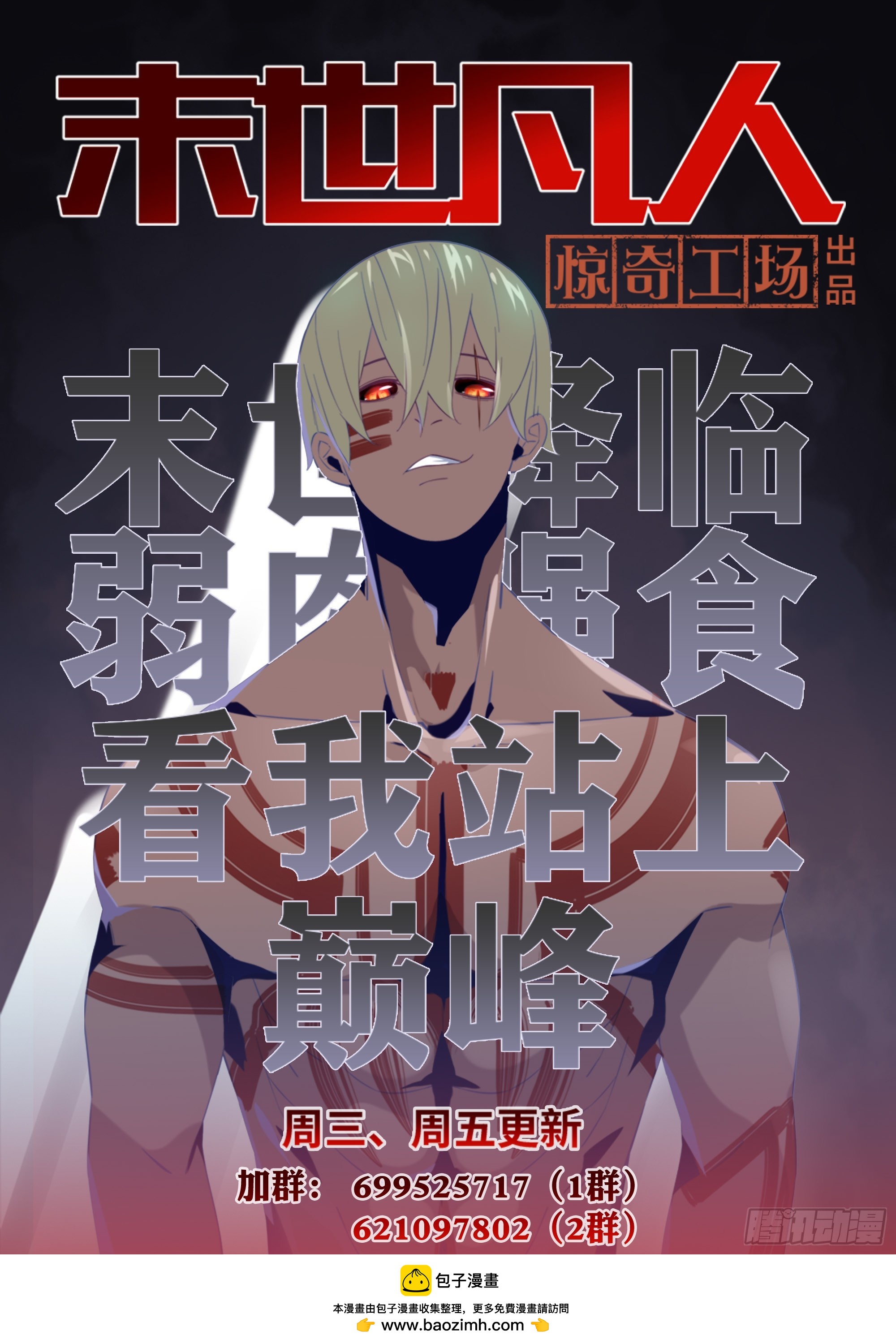 第516话18