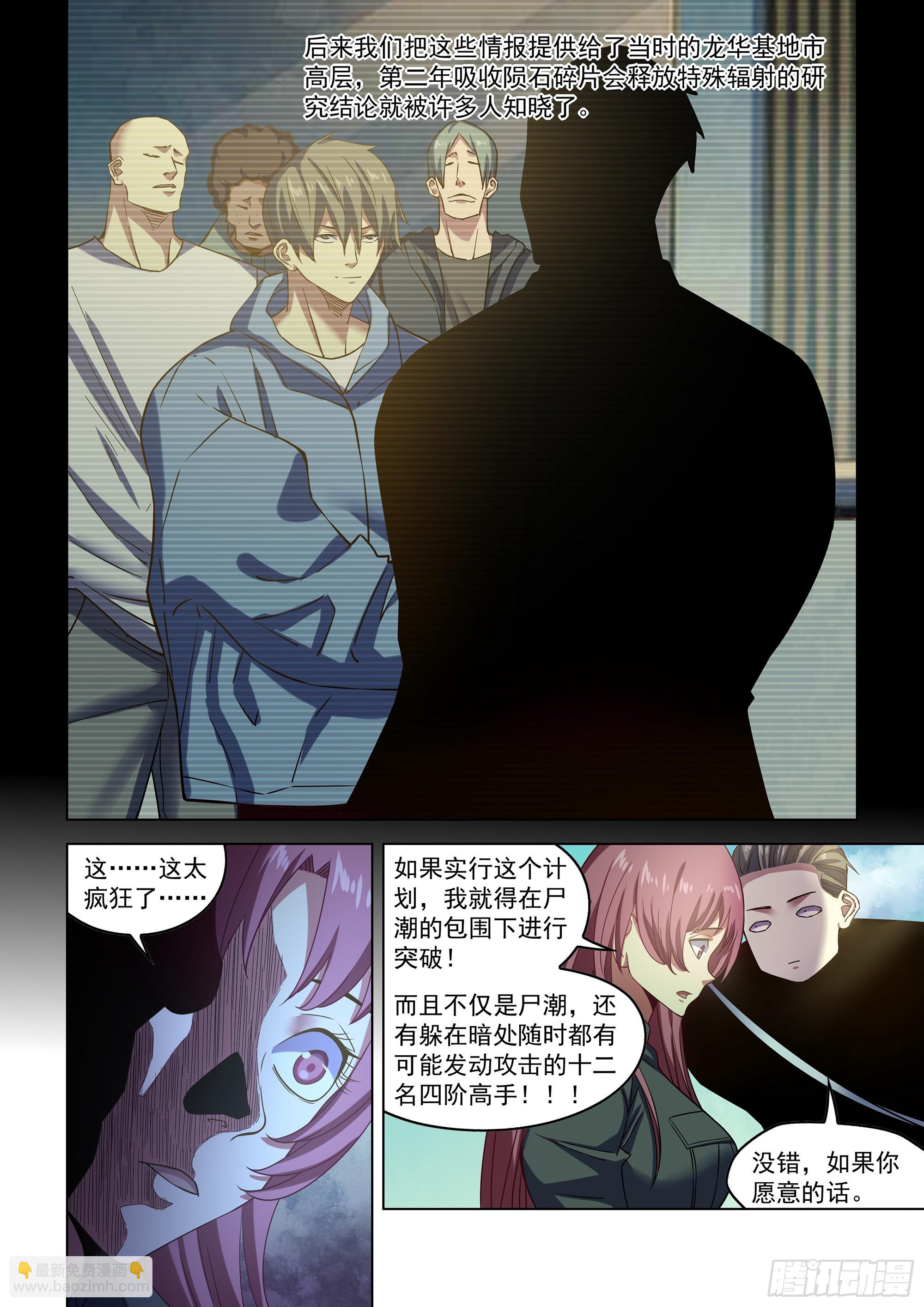 第516话6
