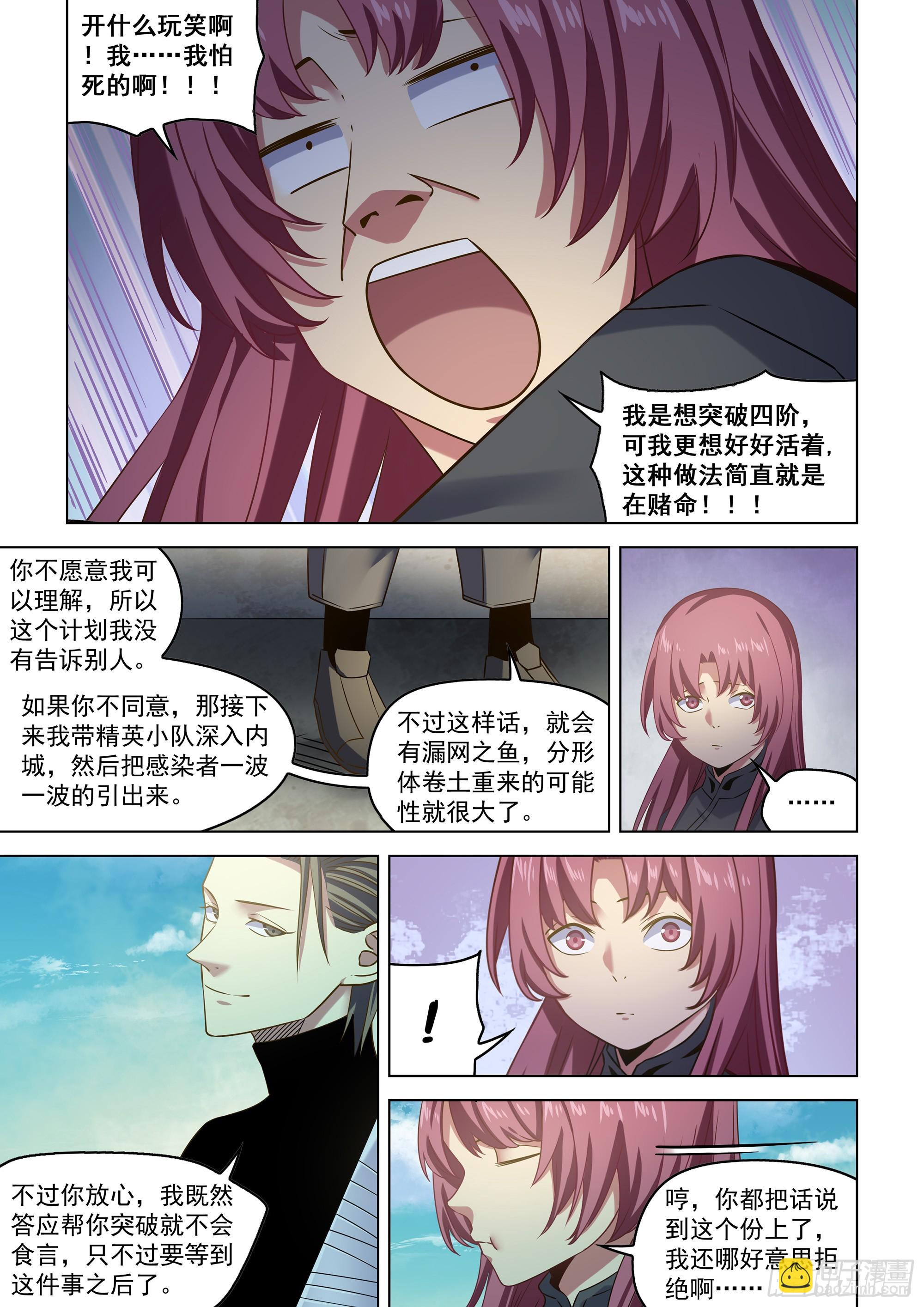 第516话7
