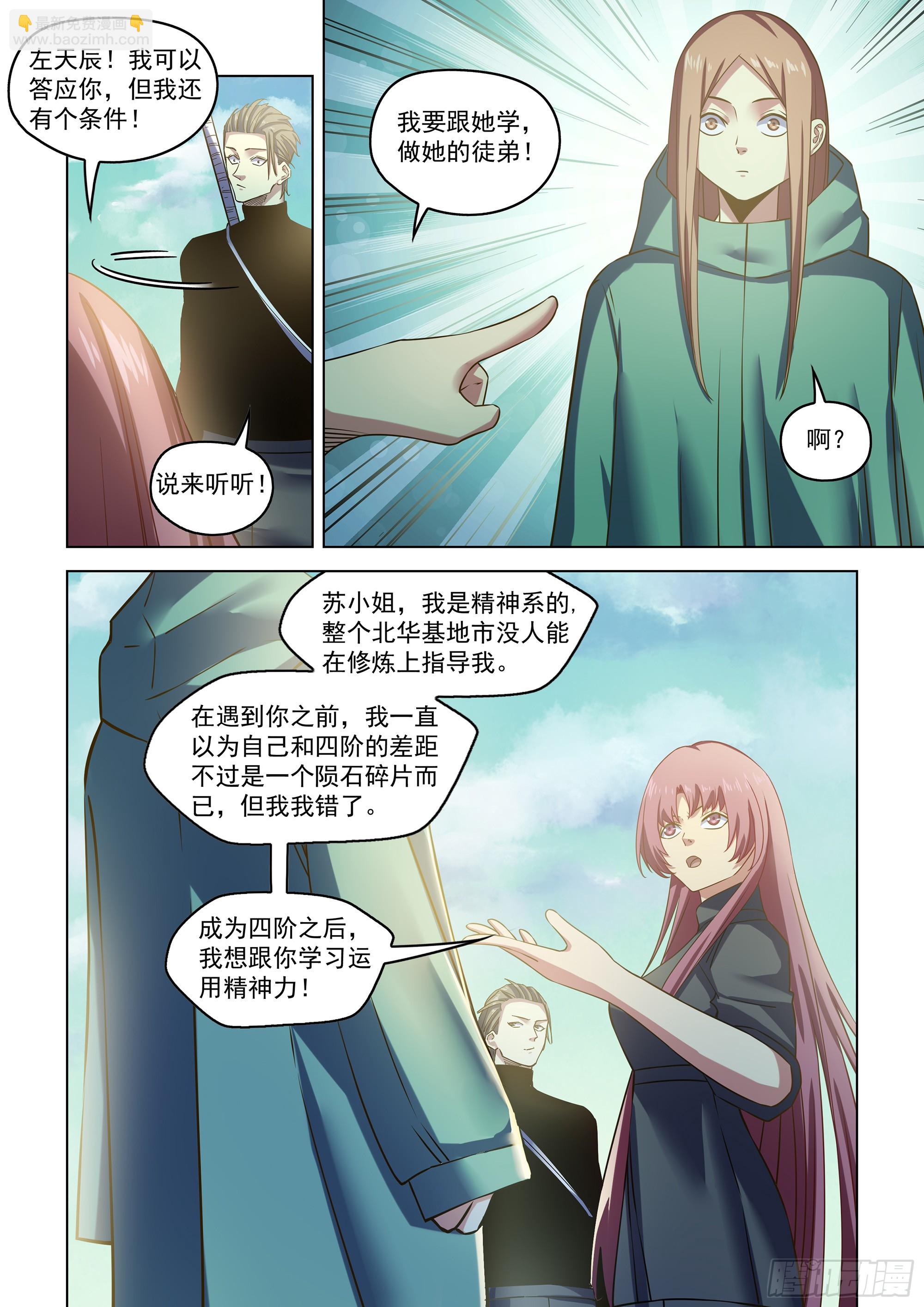 第516话8