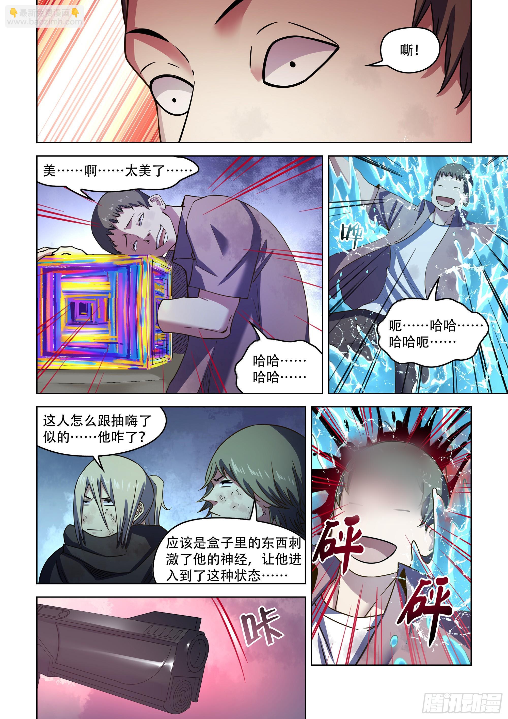 第536话10