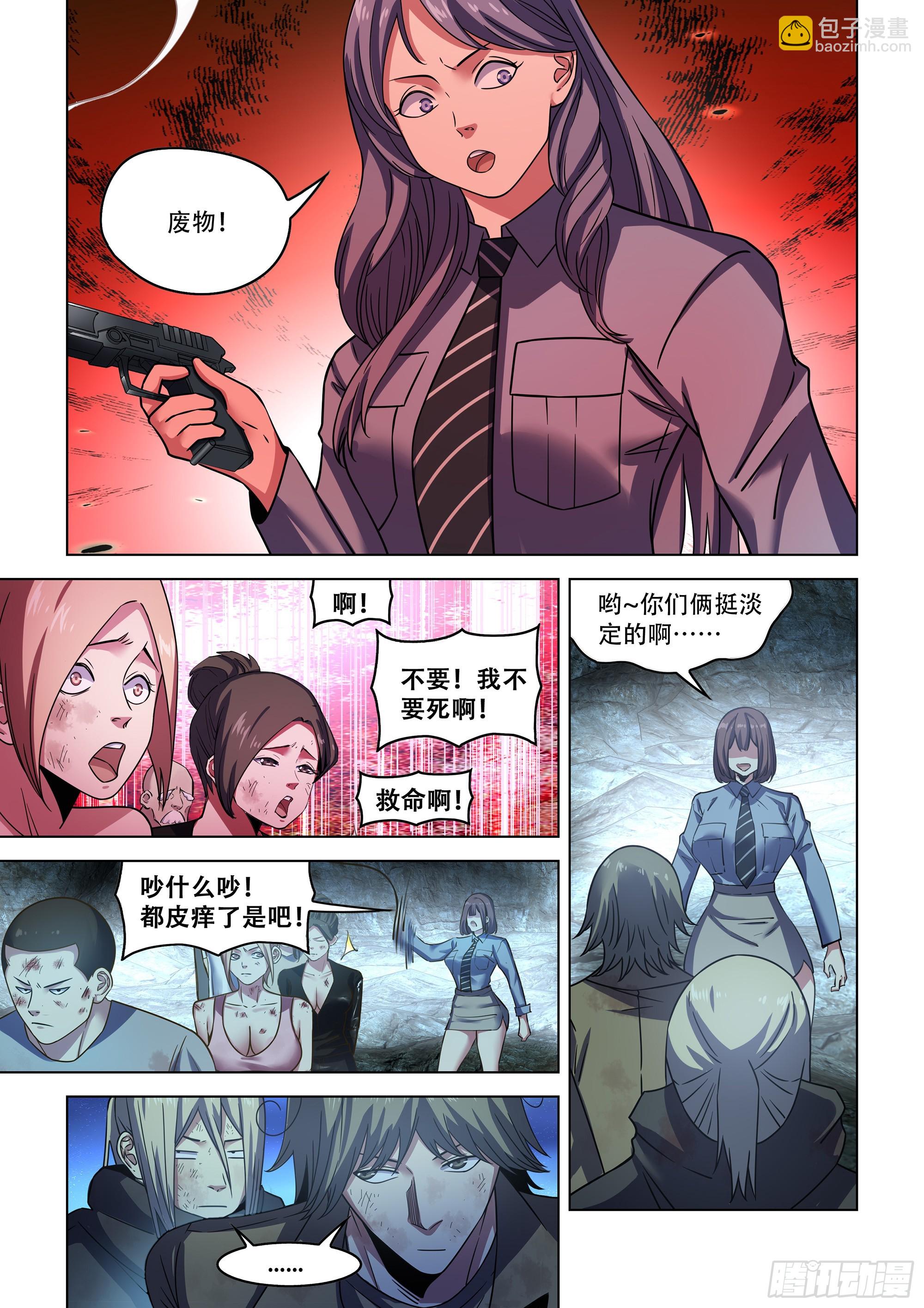 第536话11