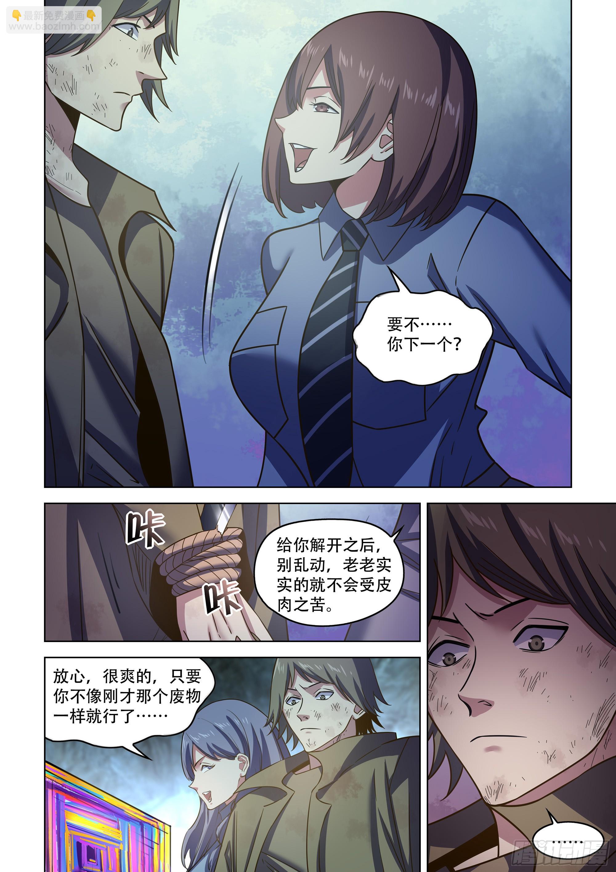 第536话12