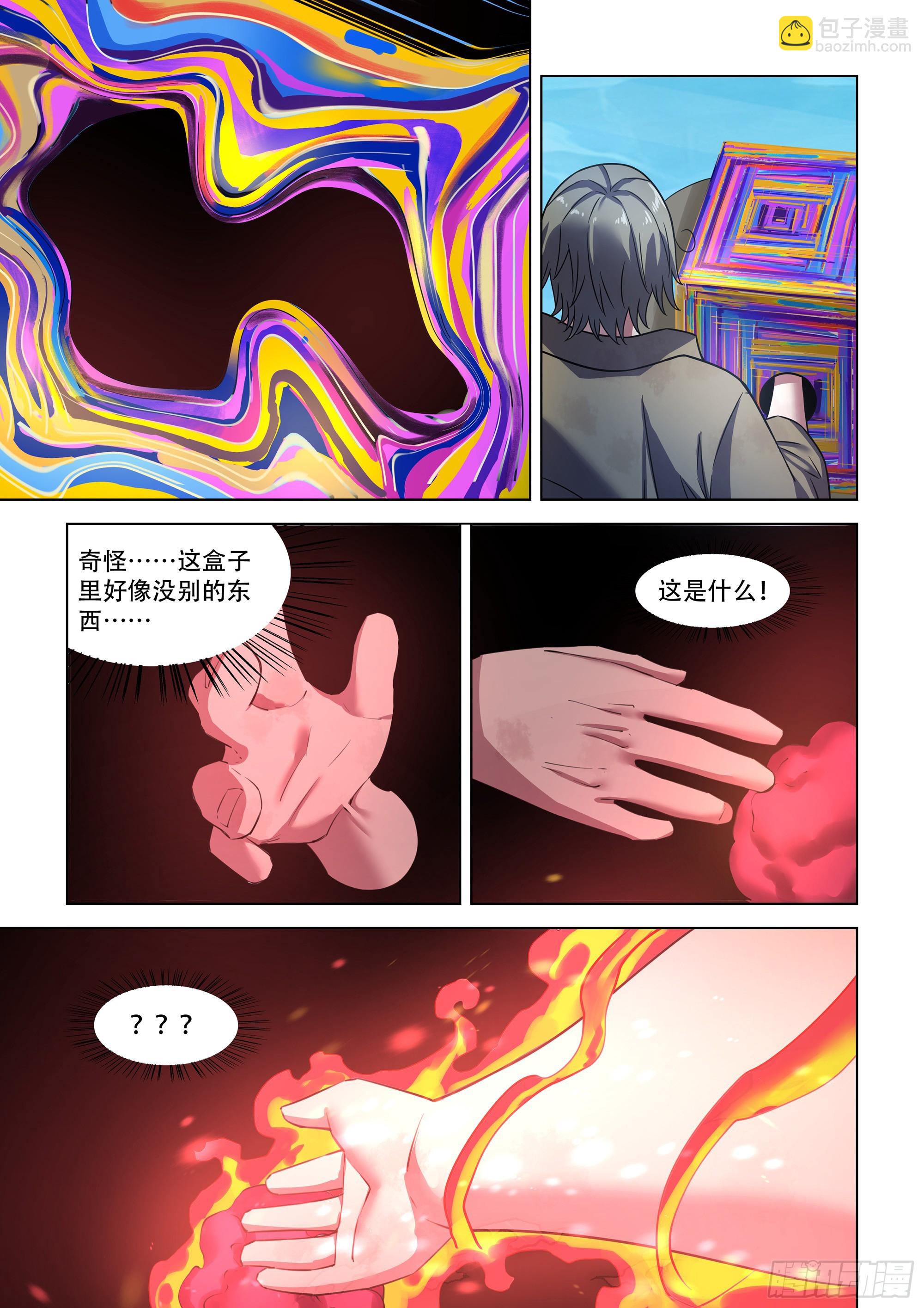 第536话13