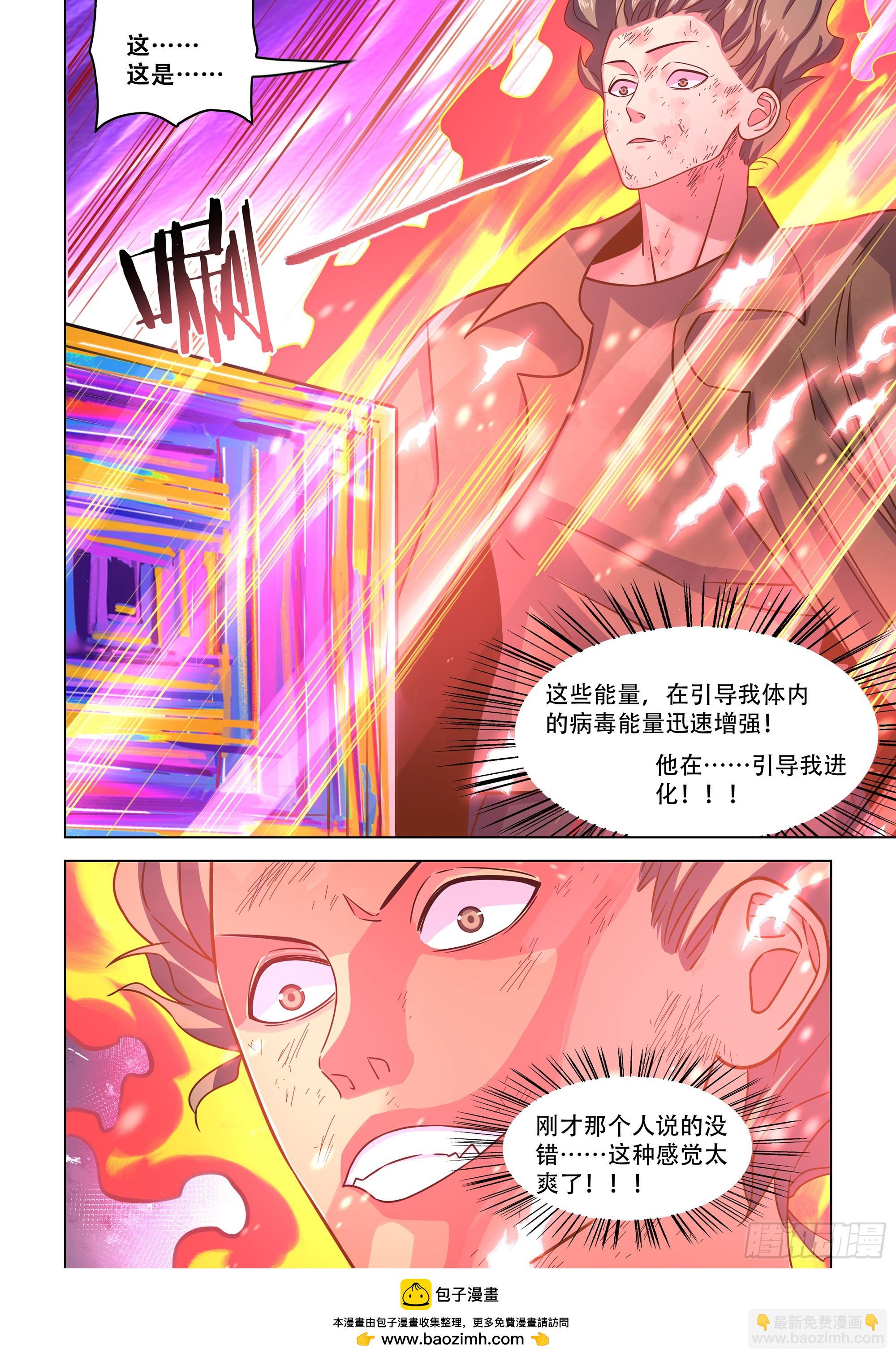 第536话14
