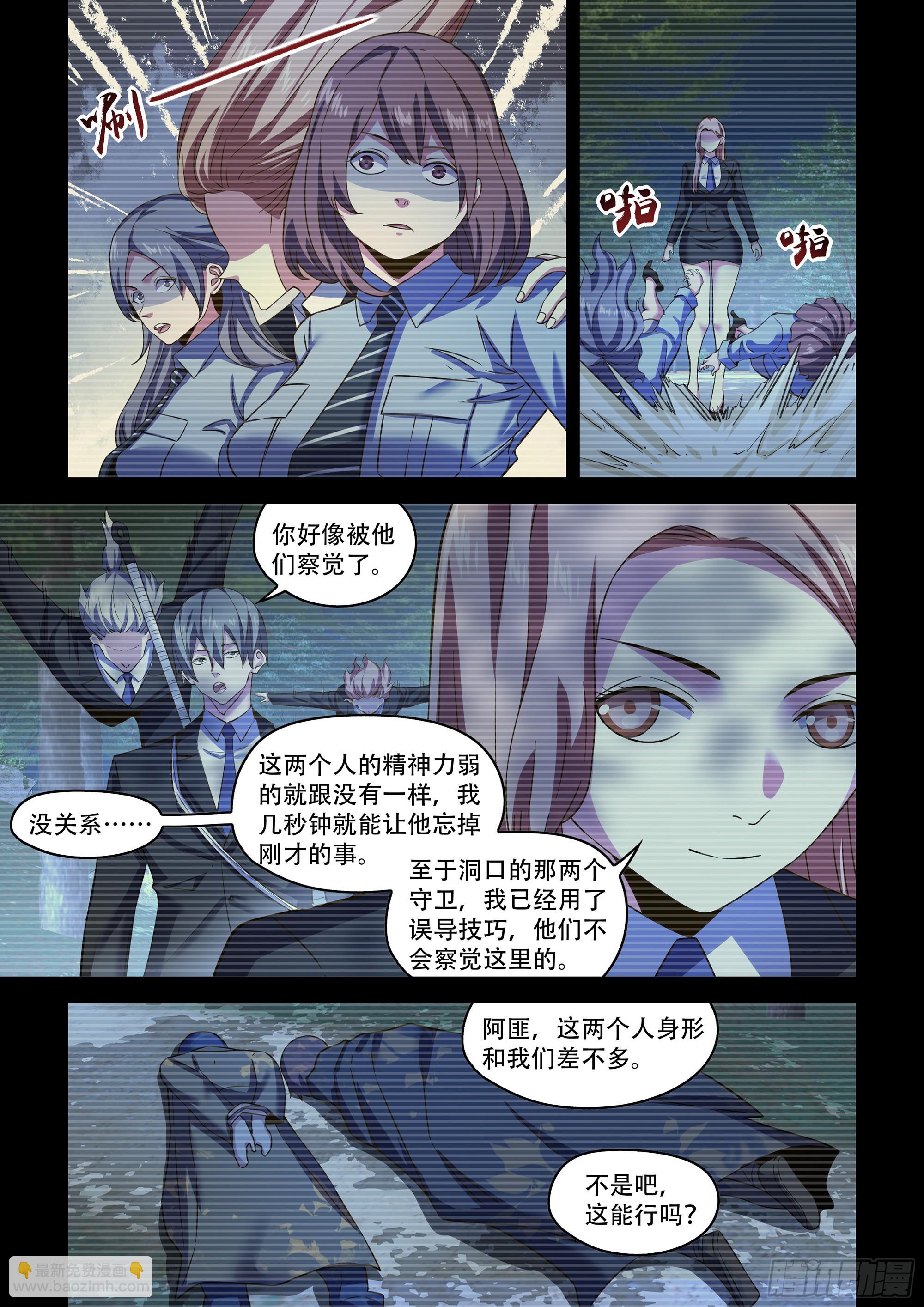 第536话3