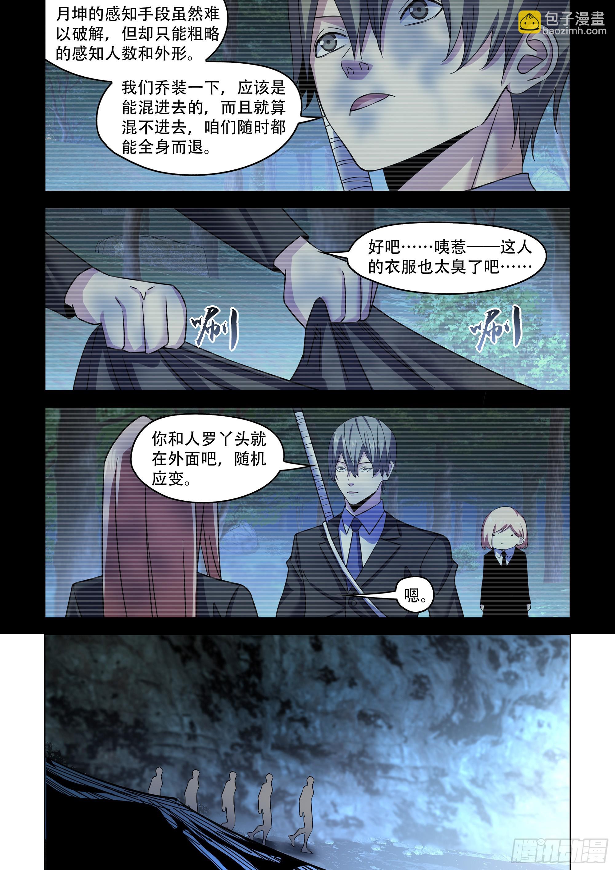 第536话4