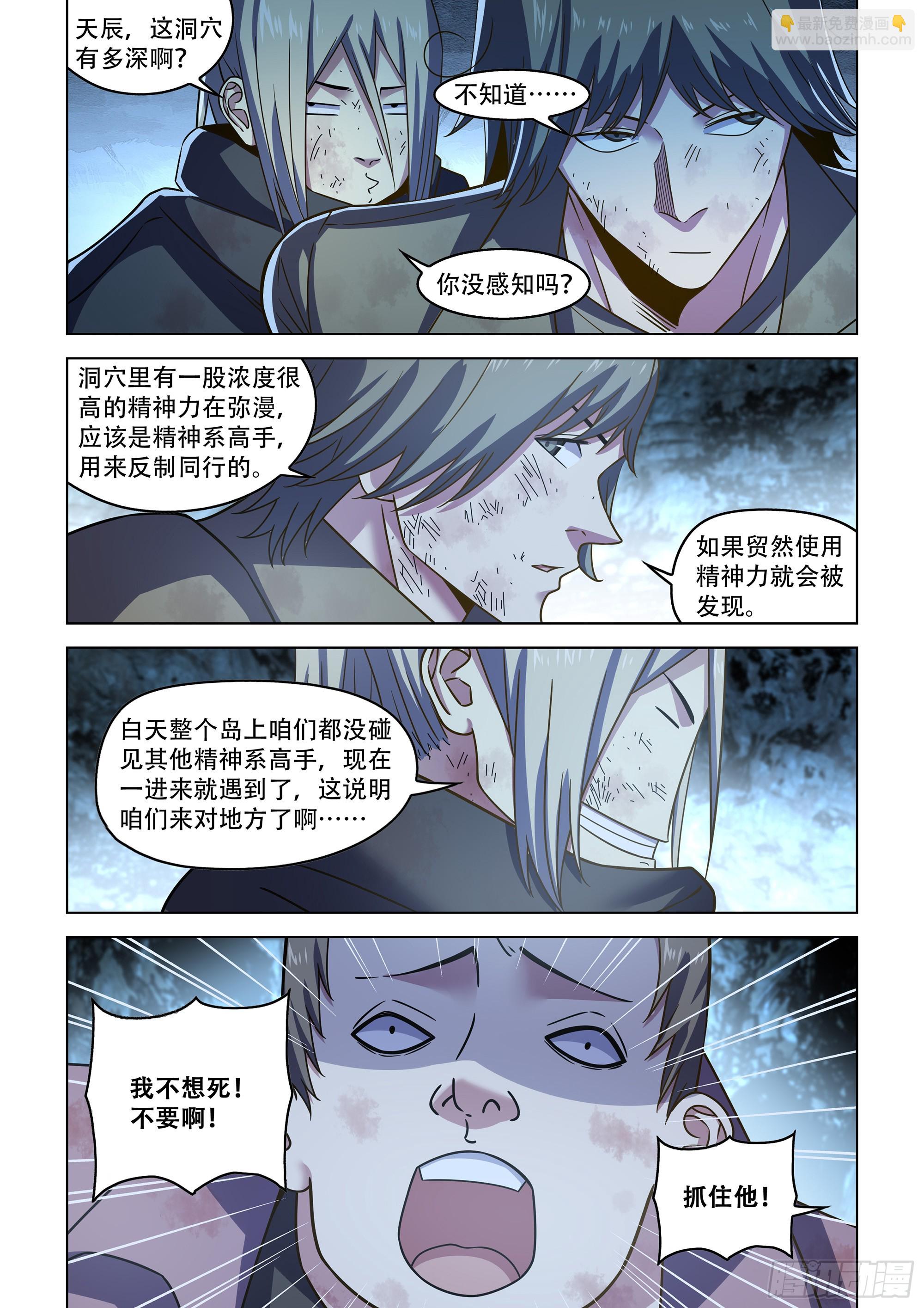 第536话5