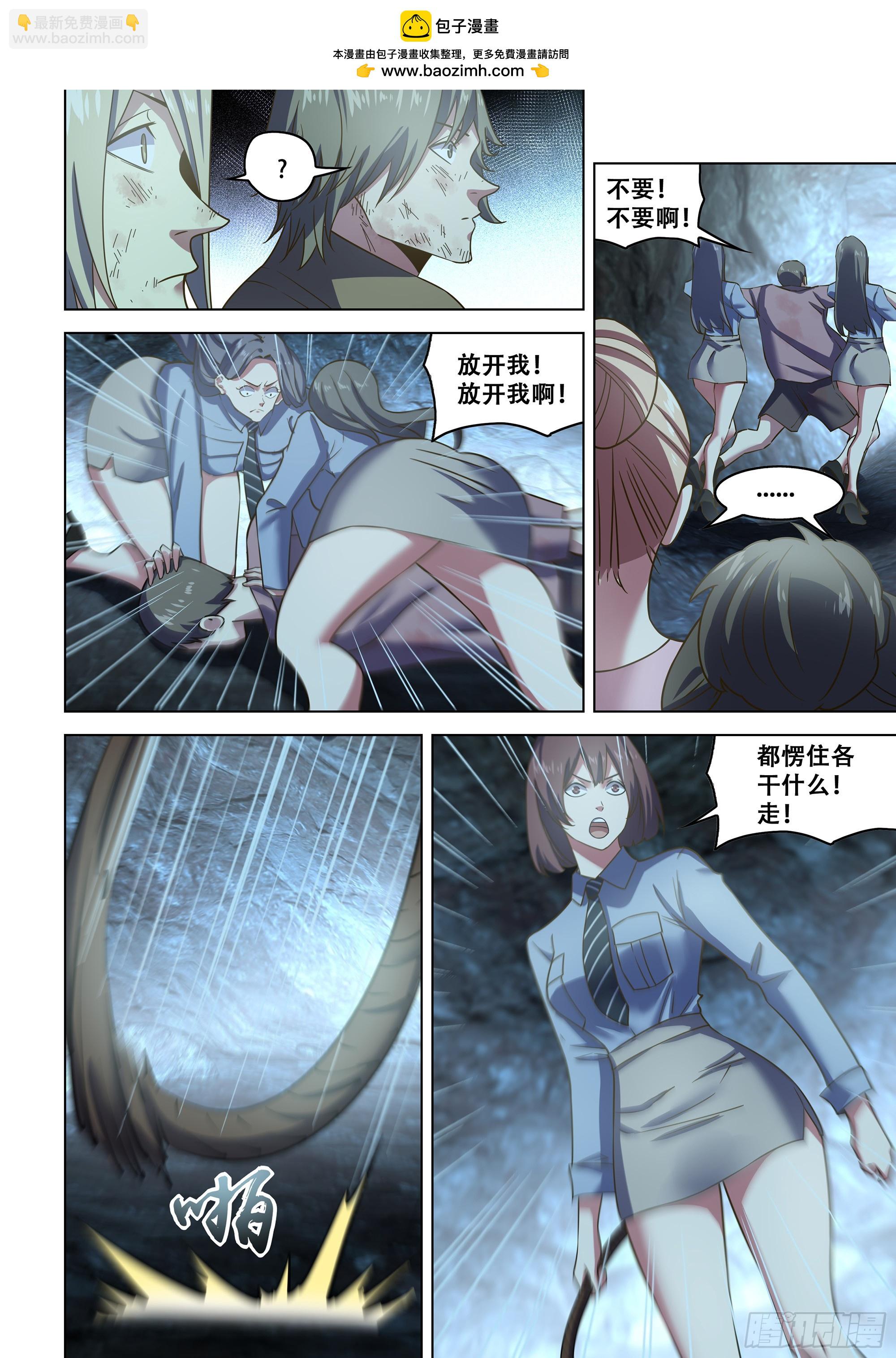 第536话6