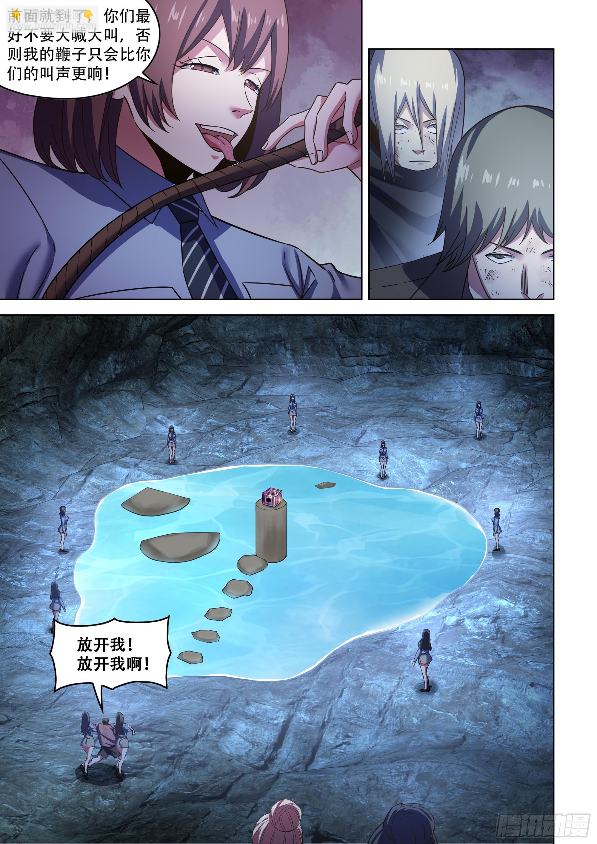 第536话7