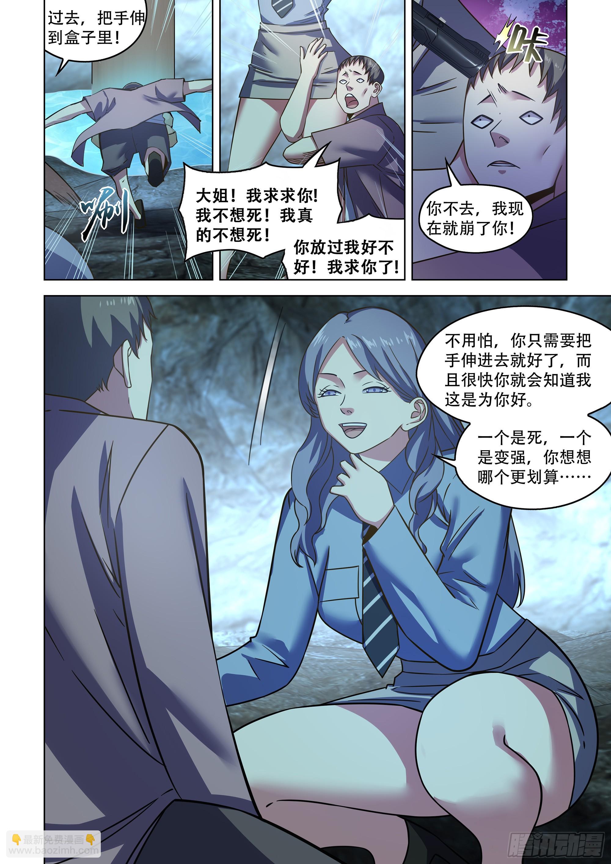 第536话8