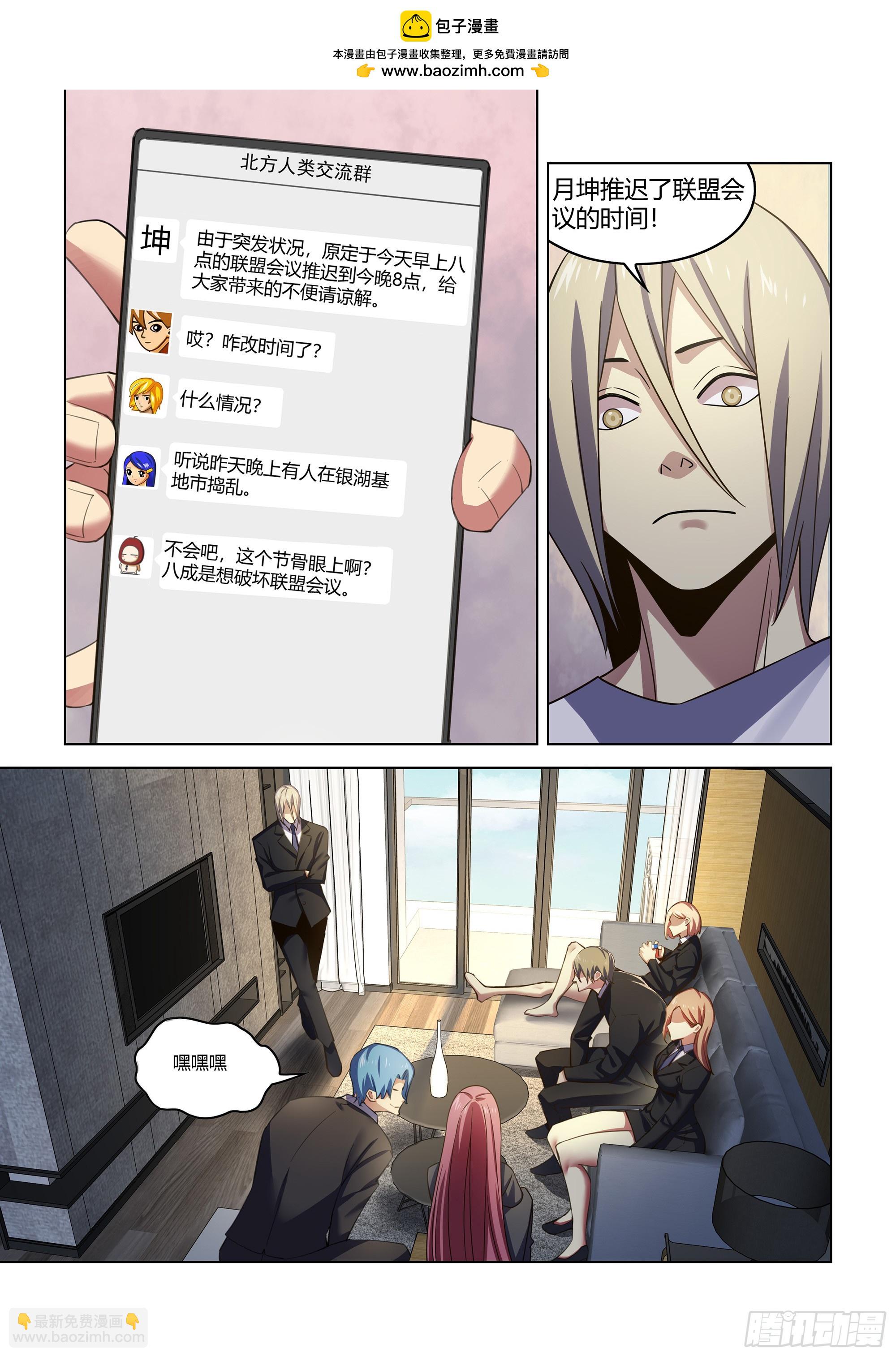 第541话1