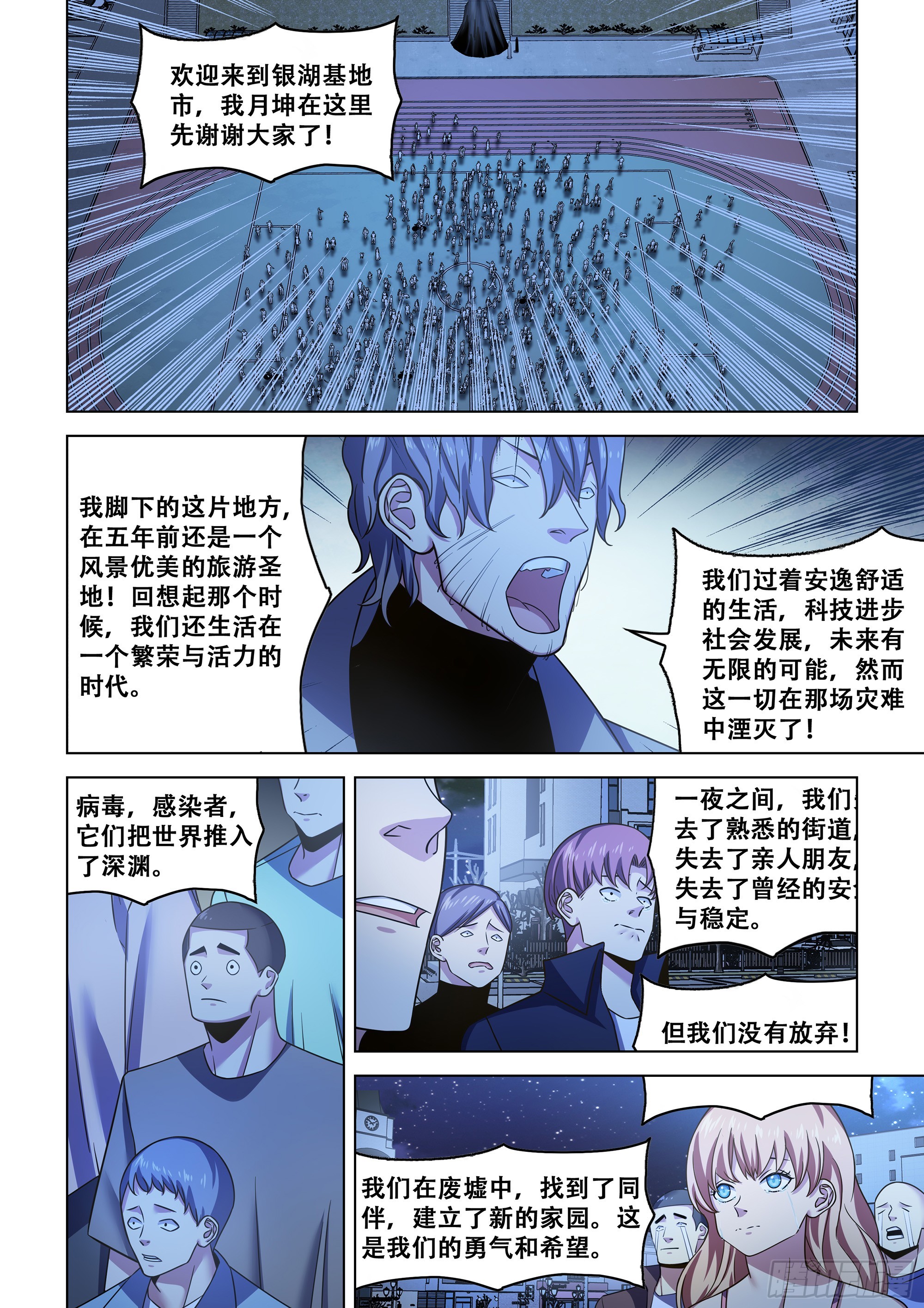 第541话10