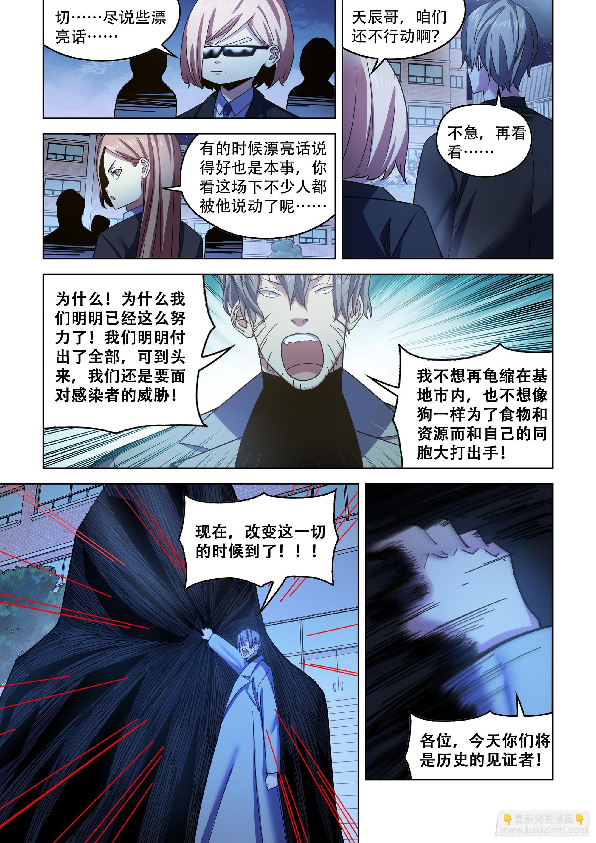 第541话11