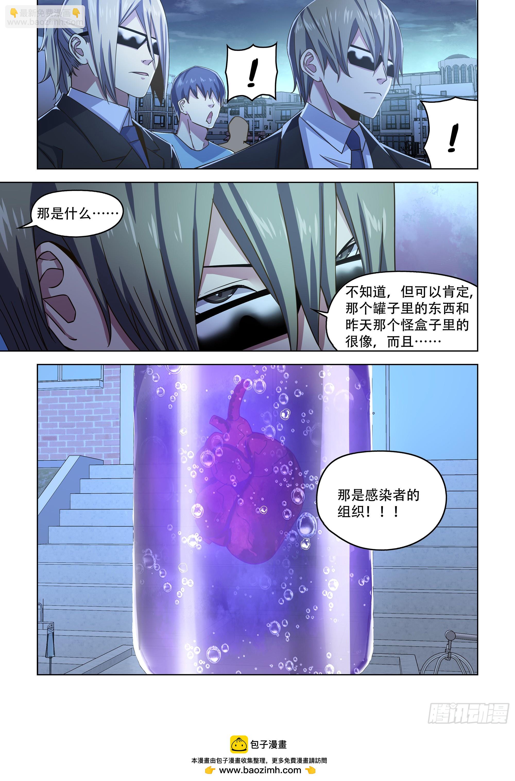 第541话13