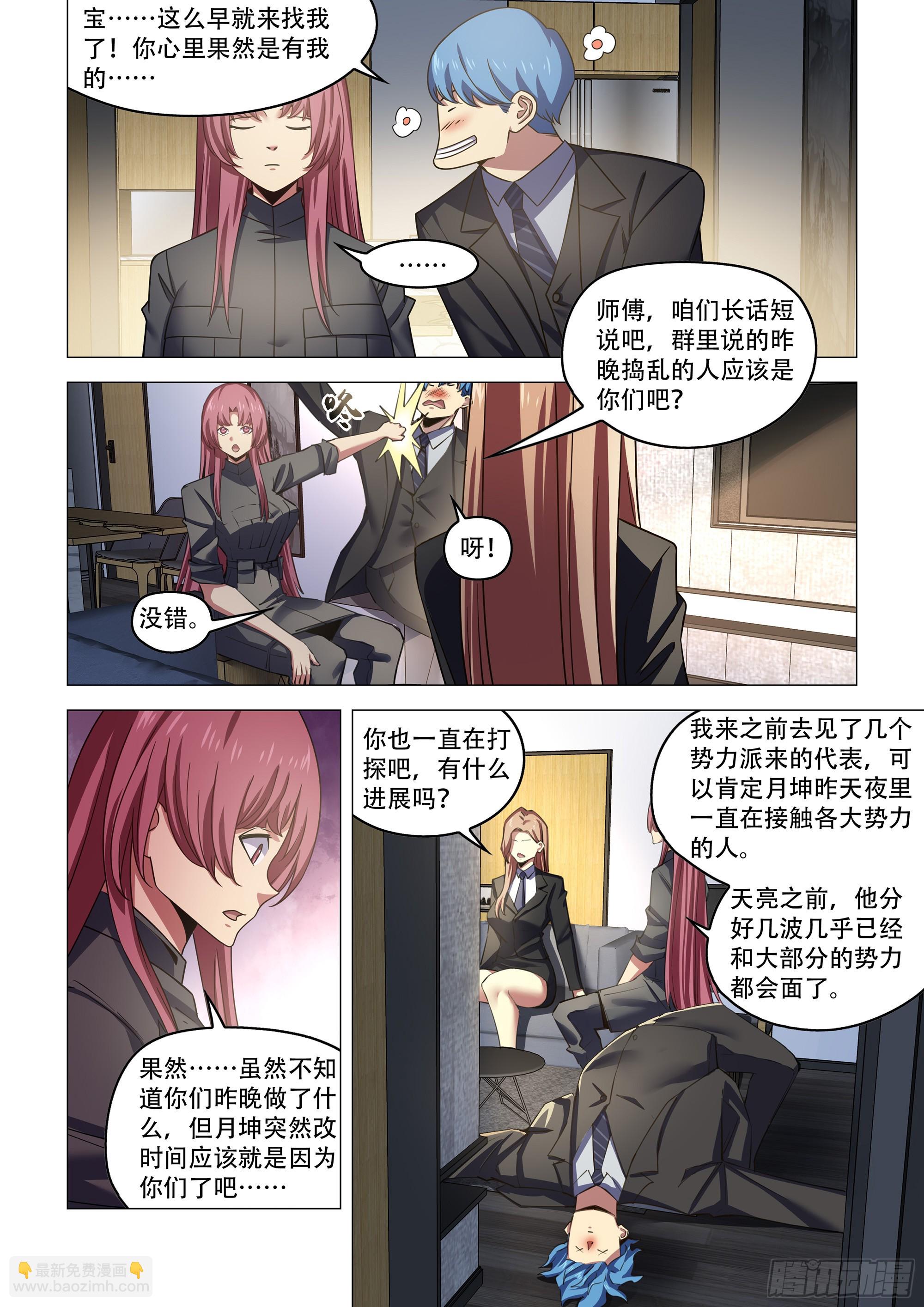 第541话2