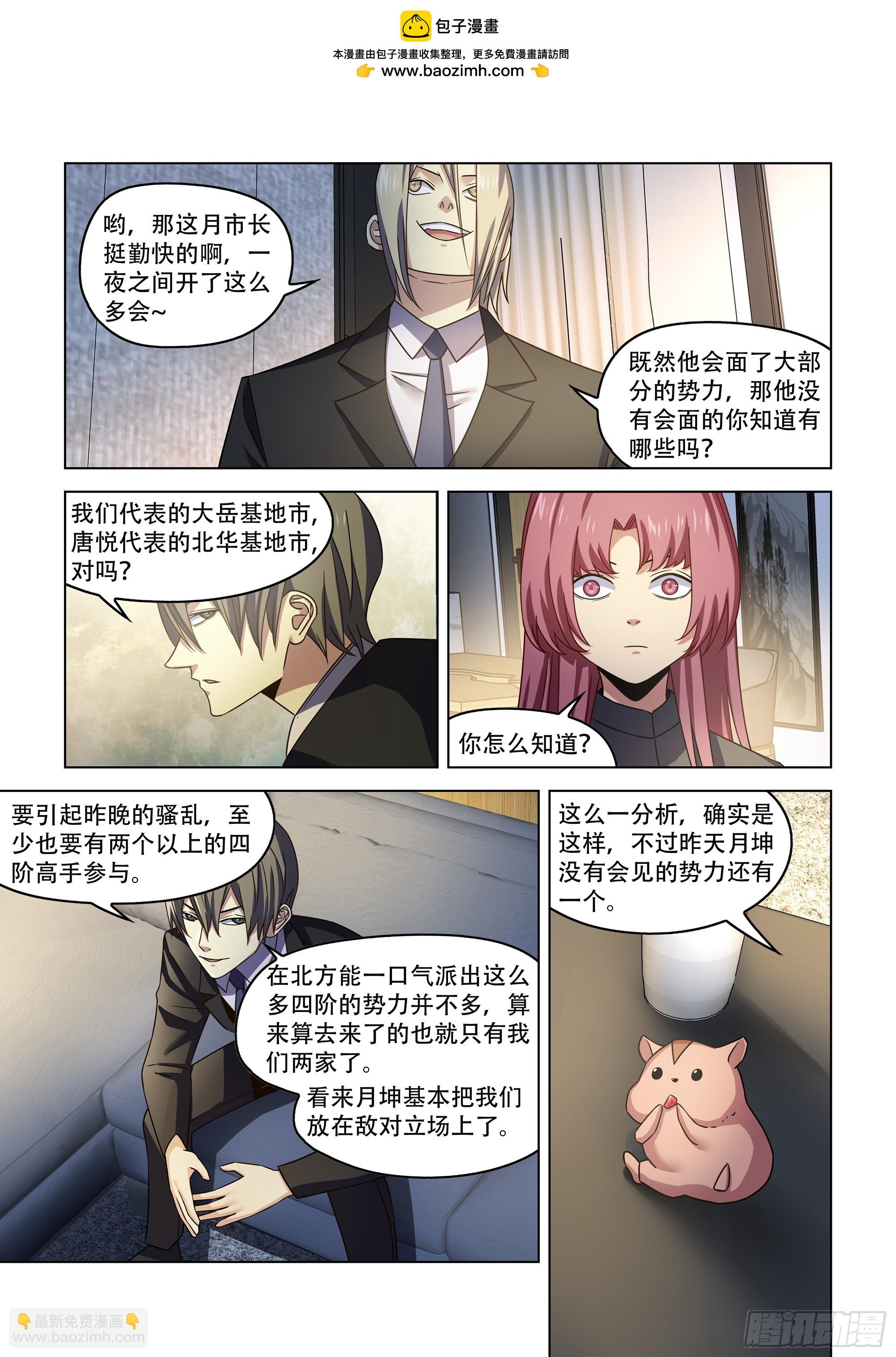 第541话3